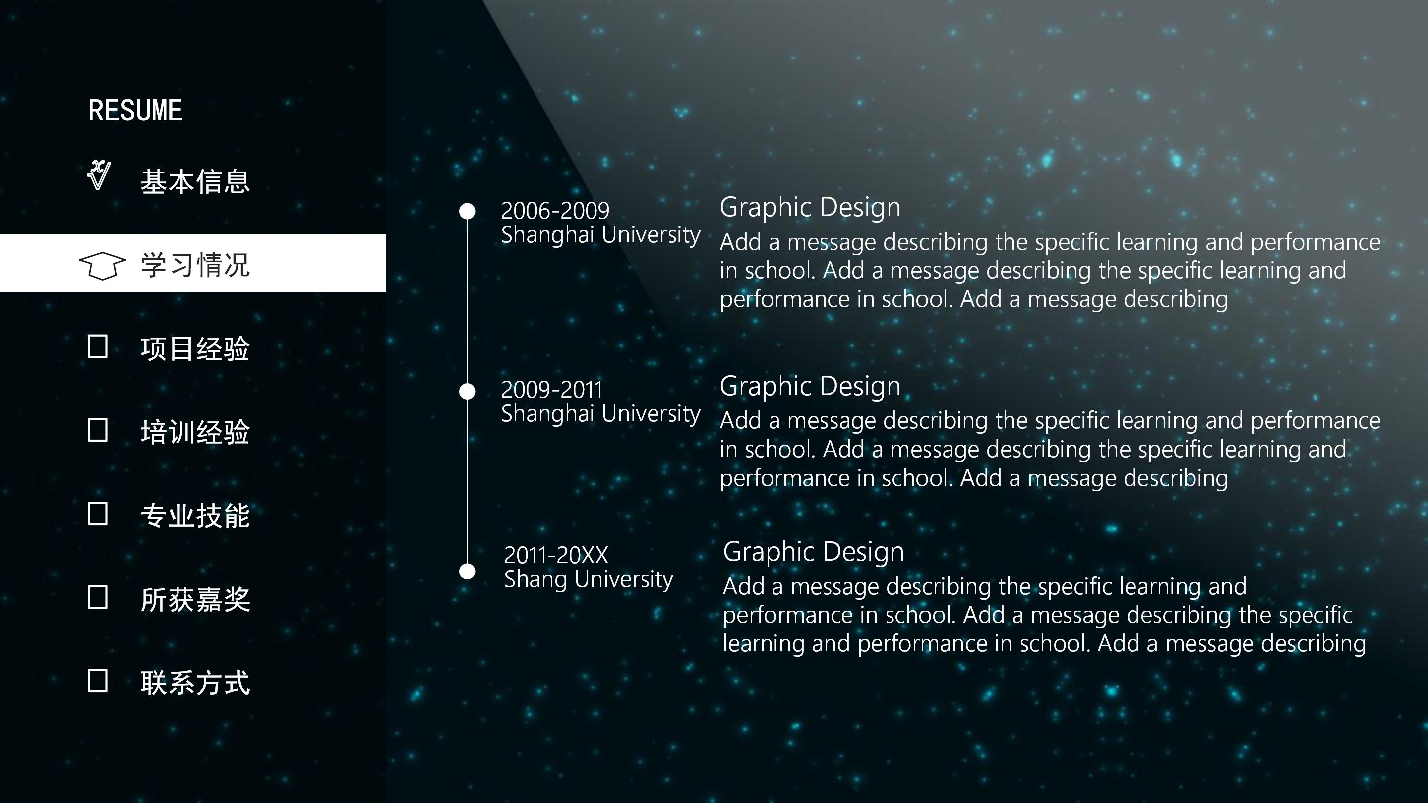 个人应聘求职ppt模板