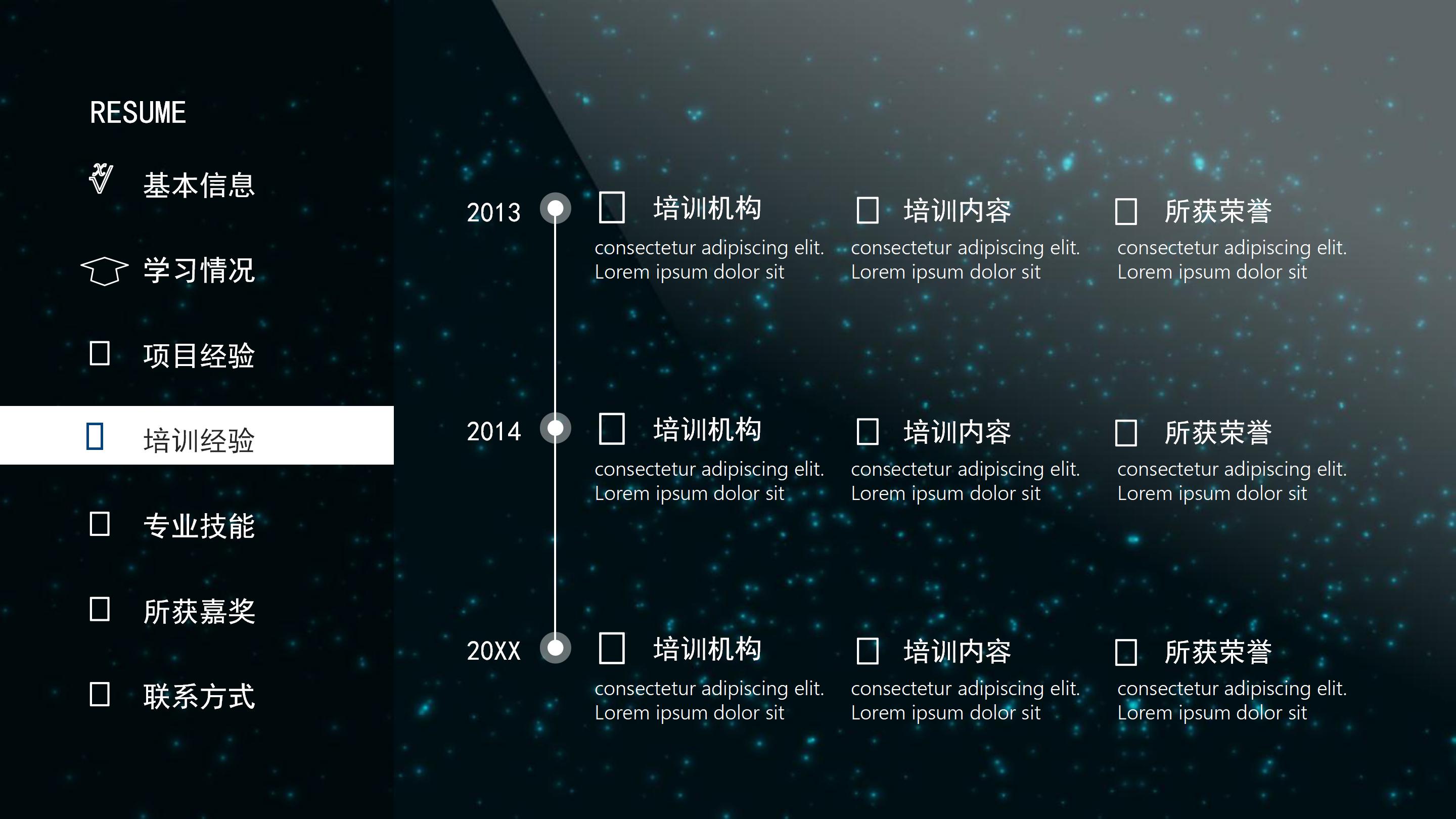 个人应聘求职ppt模板