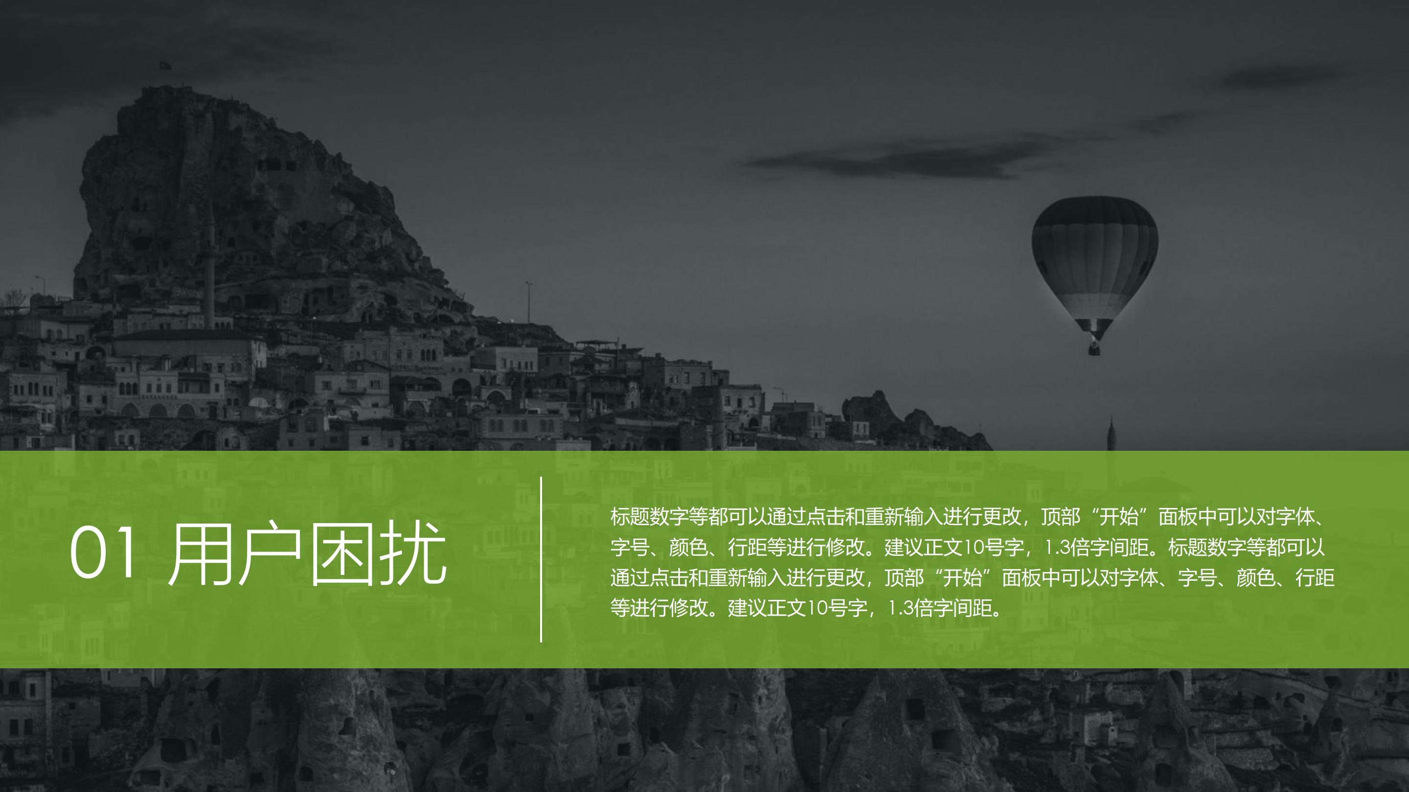 农产品简介ppt模板