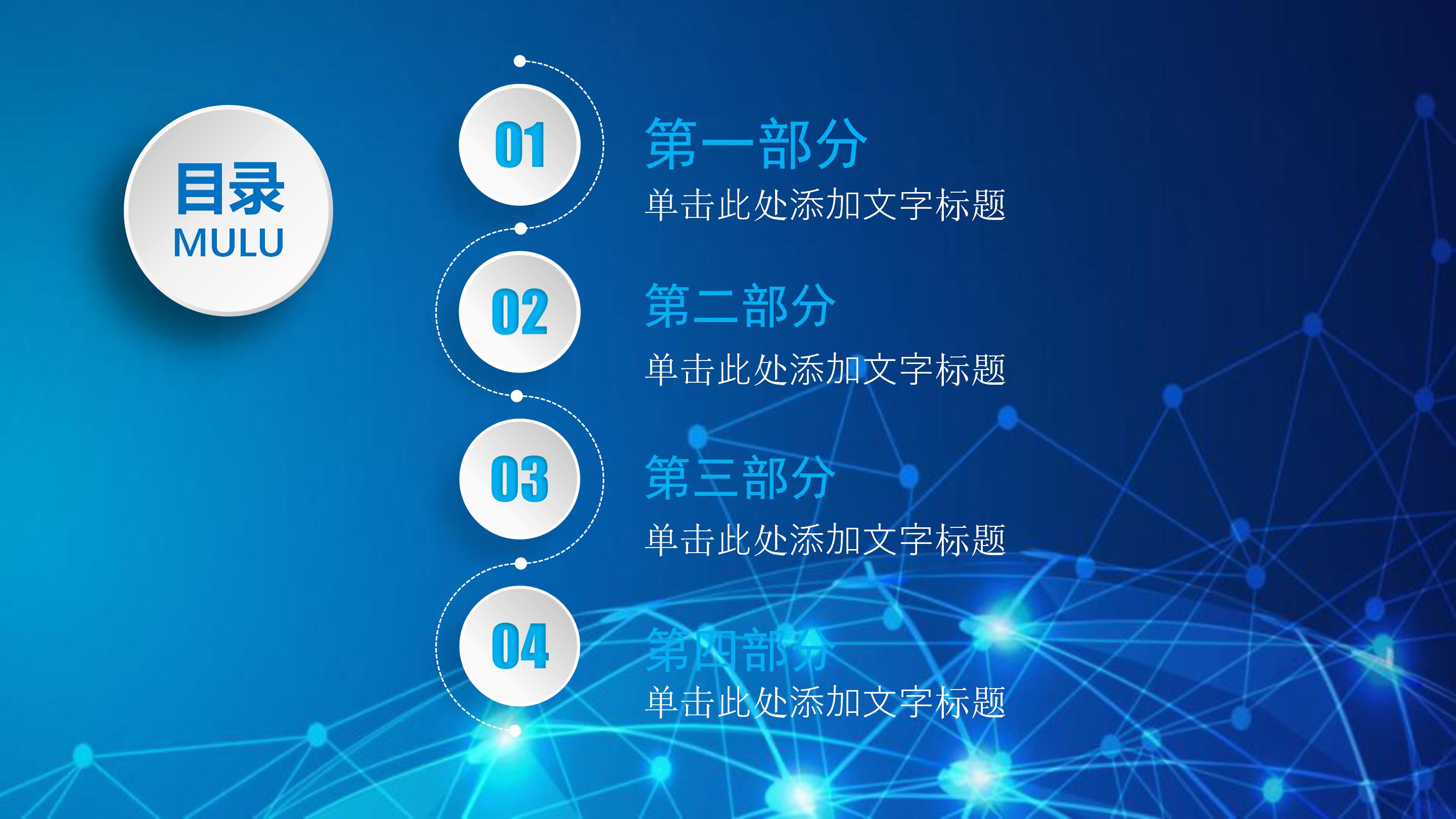 礼物盒产品简介ppt模板