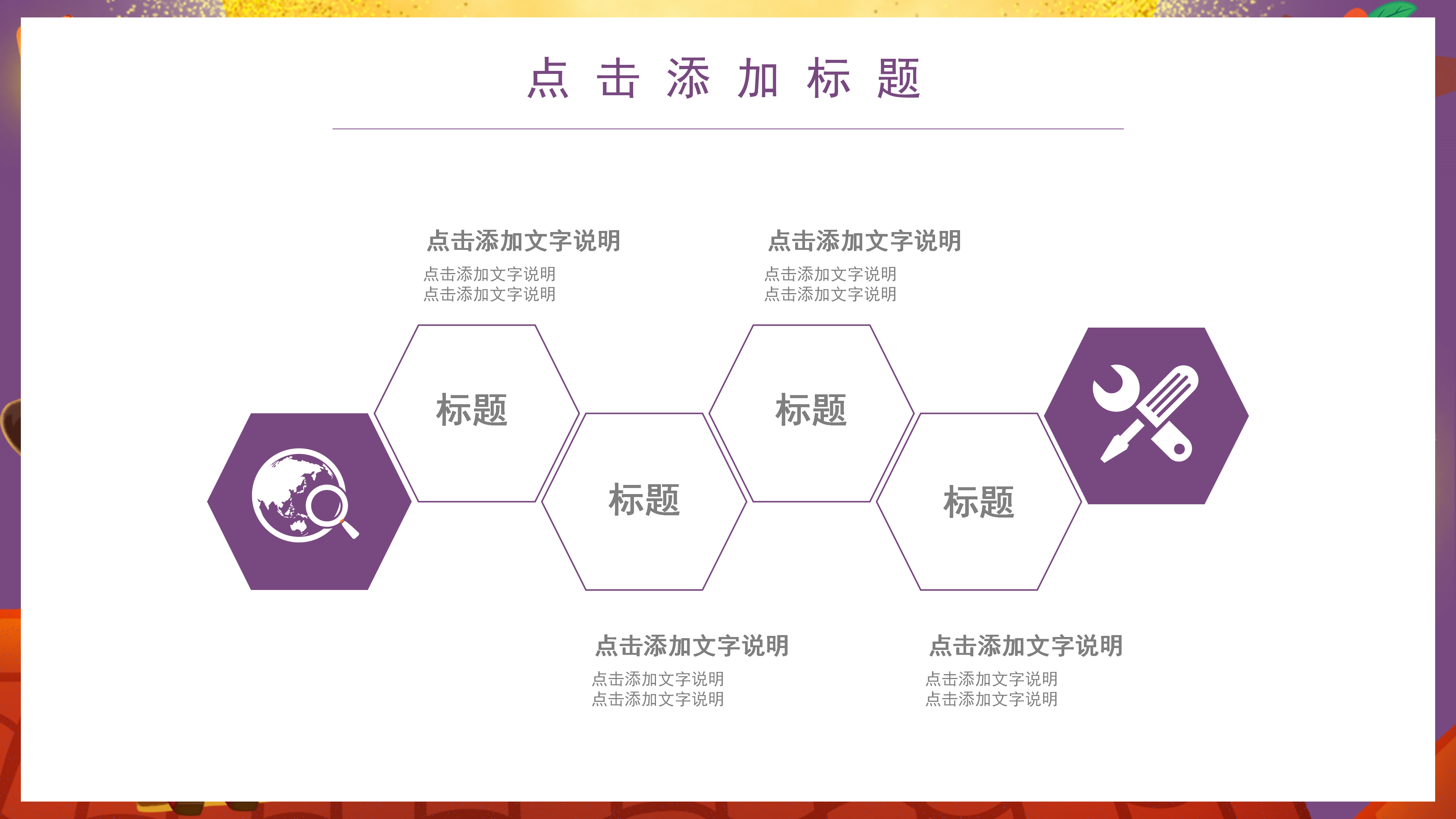 可爱卡通中秋节活动策划通用PPT模板