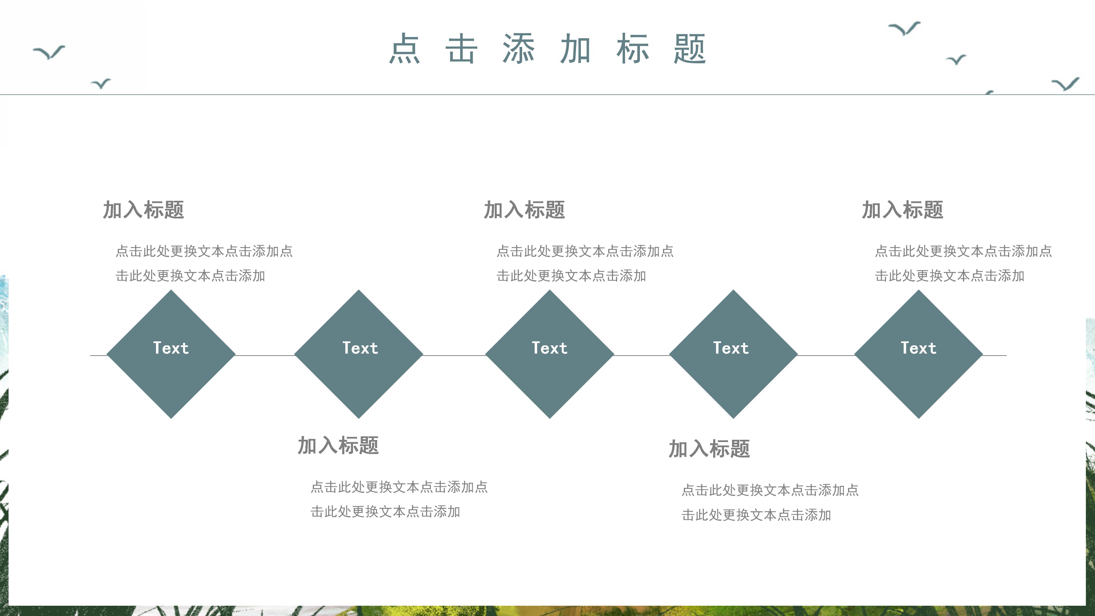 唯美古韵中国水墨风背景重阳节活动策划PPT模板