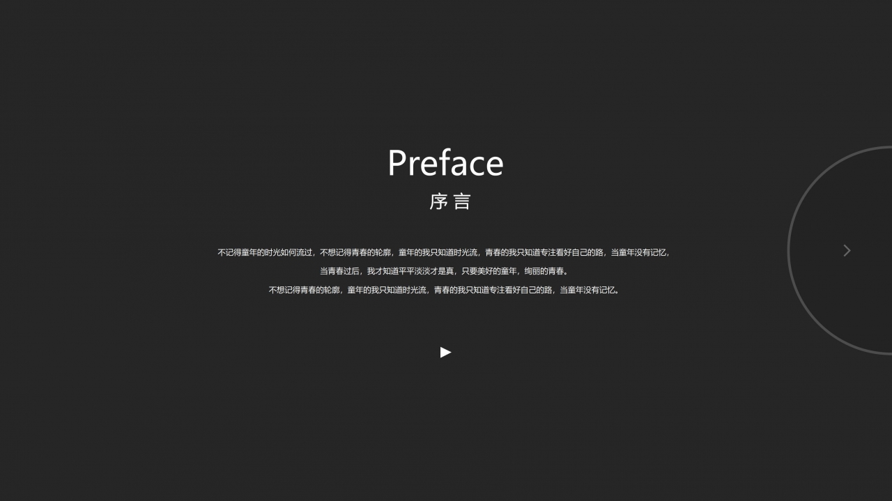 求职应聘英文ppt模板