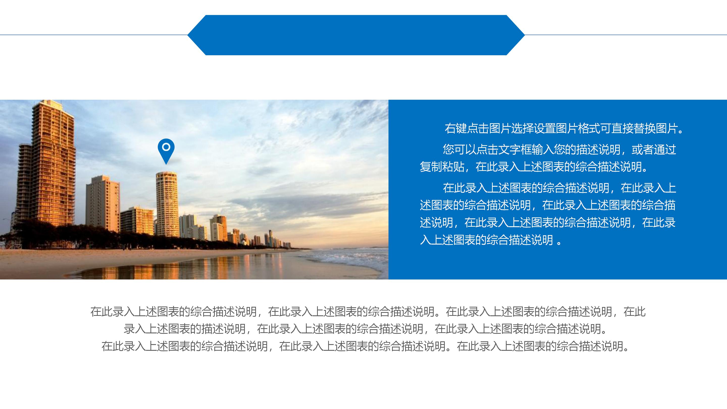 陶瓷产品简介ppt模板