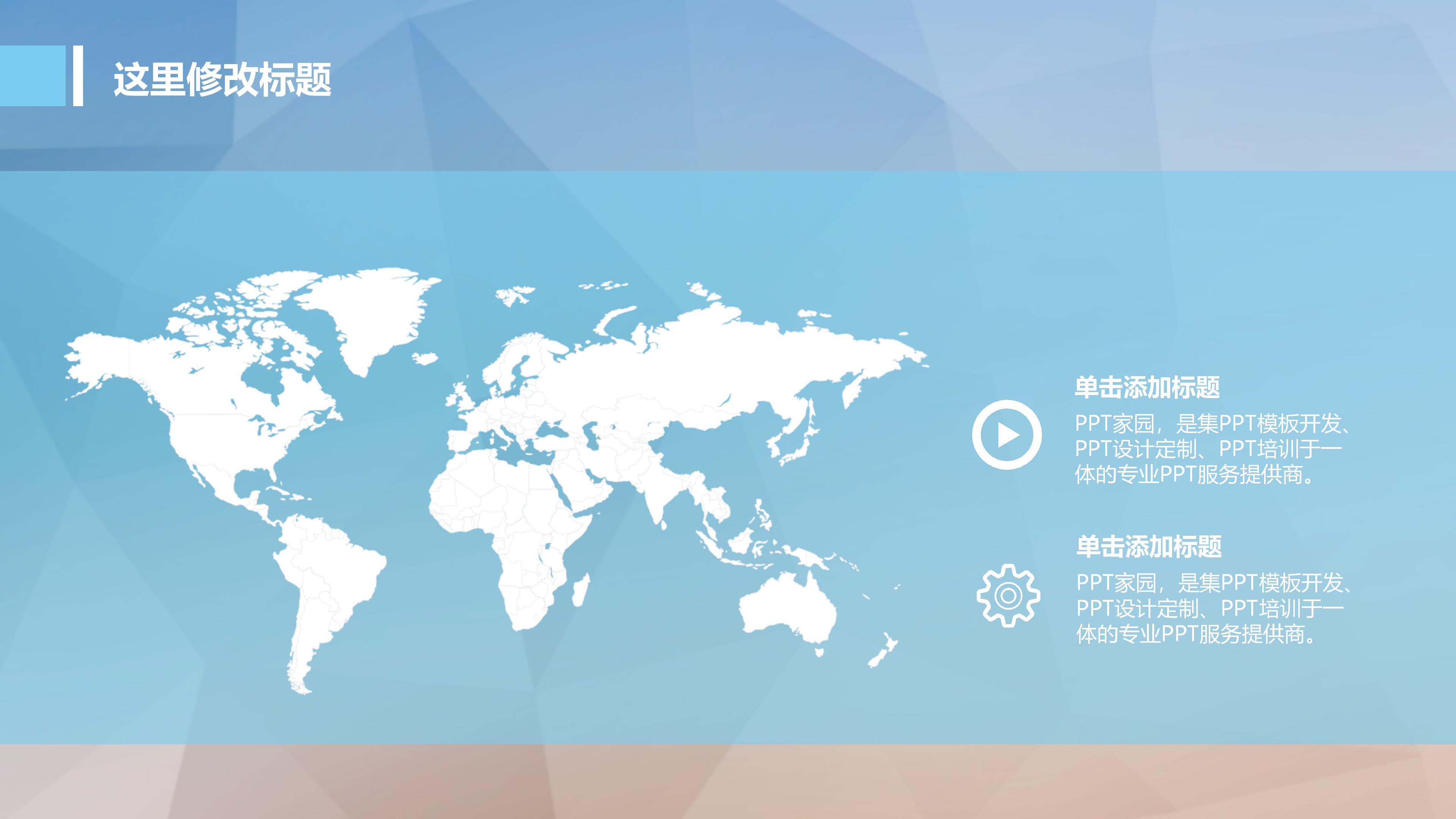 时尚大气三维几何风背景商务通用PPT模板