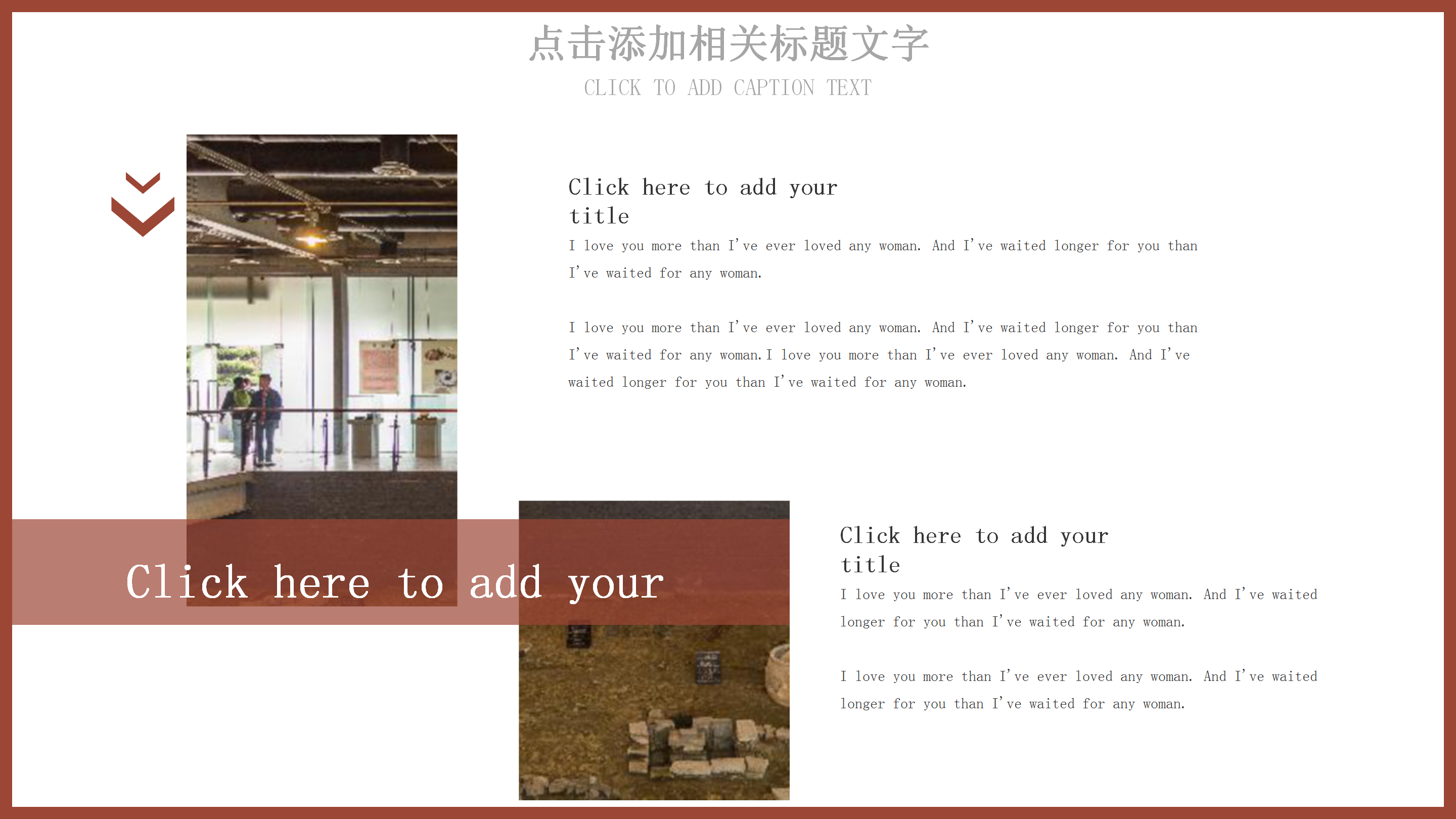 大气经典国学文化教育培训PPT模板