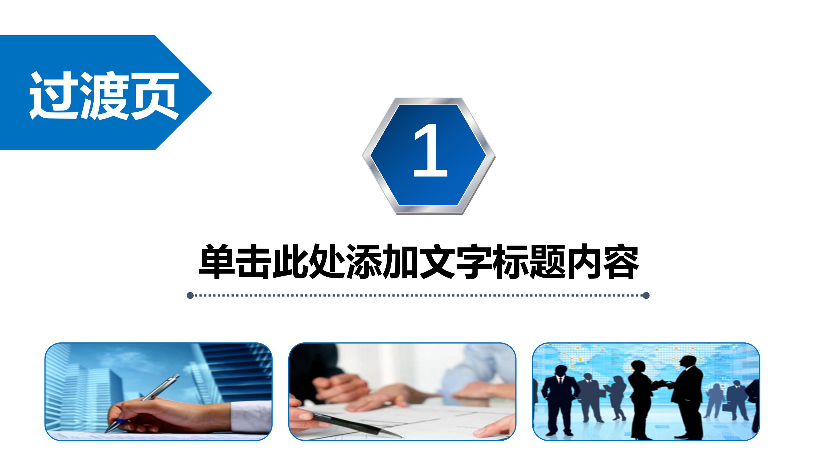 新产品简介ppt模板