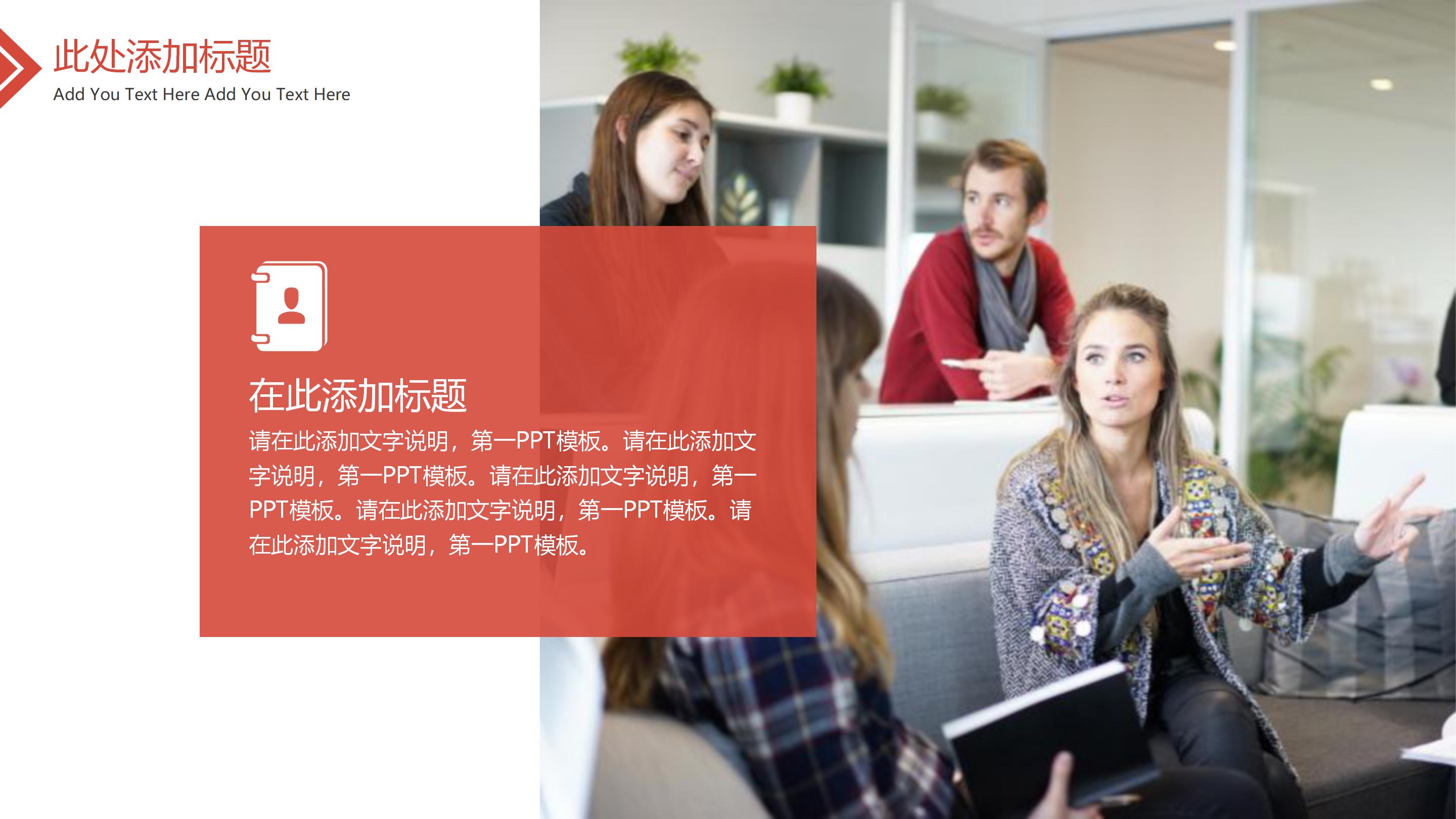 简约时尚欧美风企业通用画册展示PPT模板