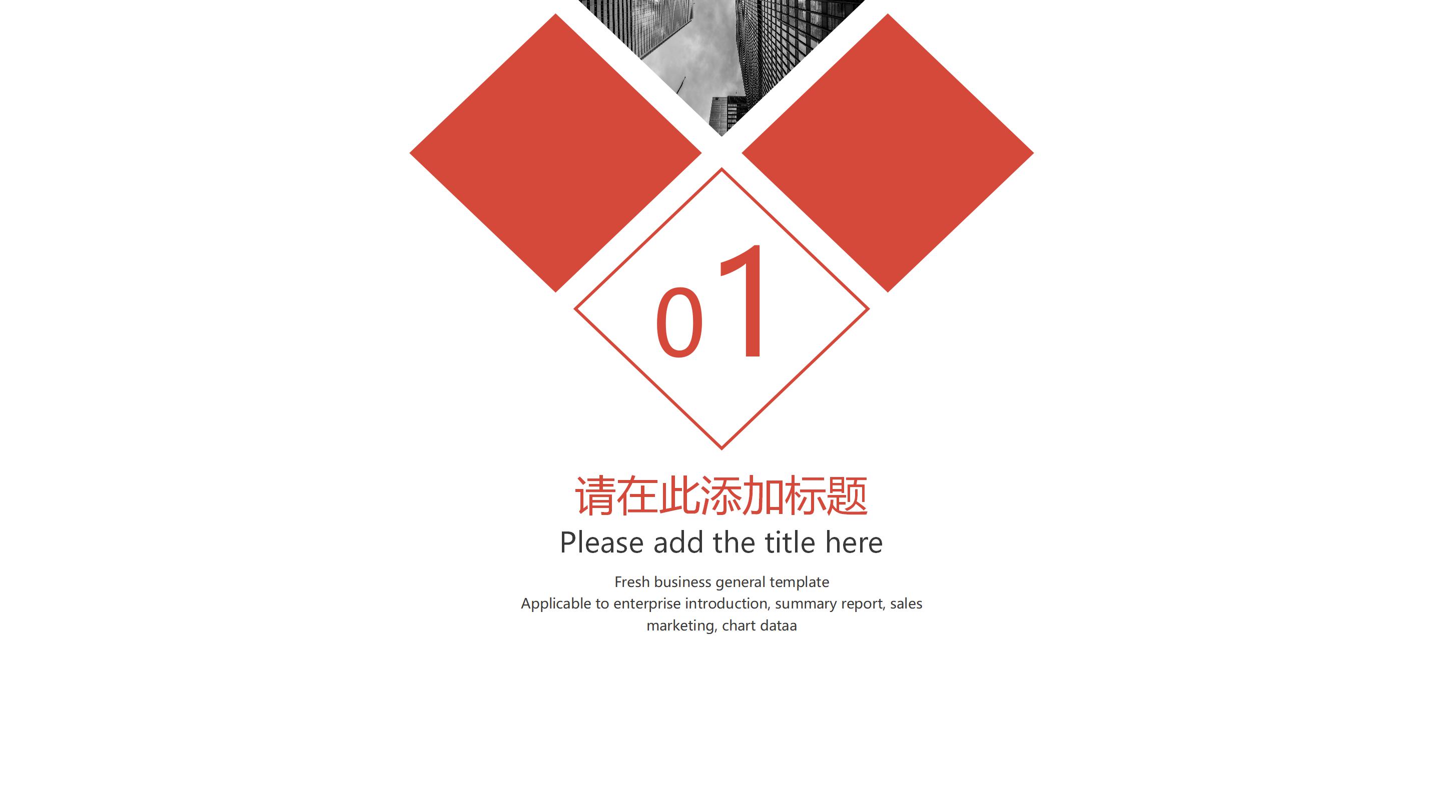 简约时尚欧美风企业通用画册展示PPT模板