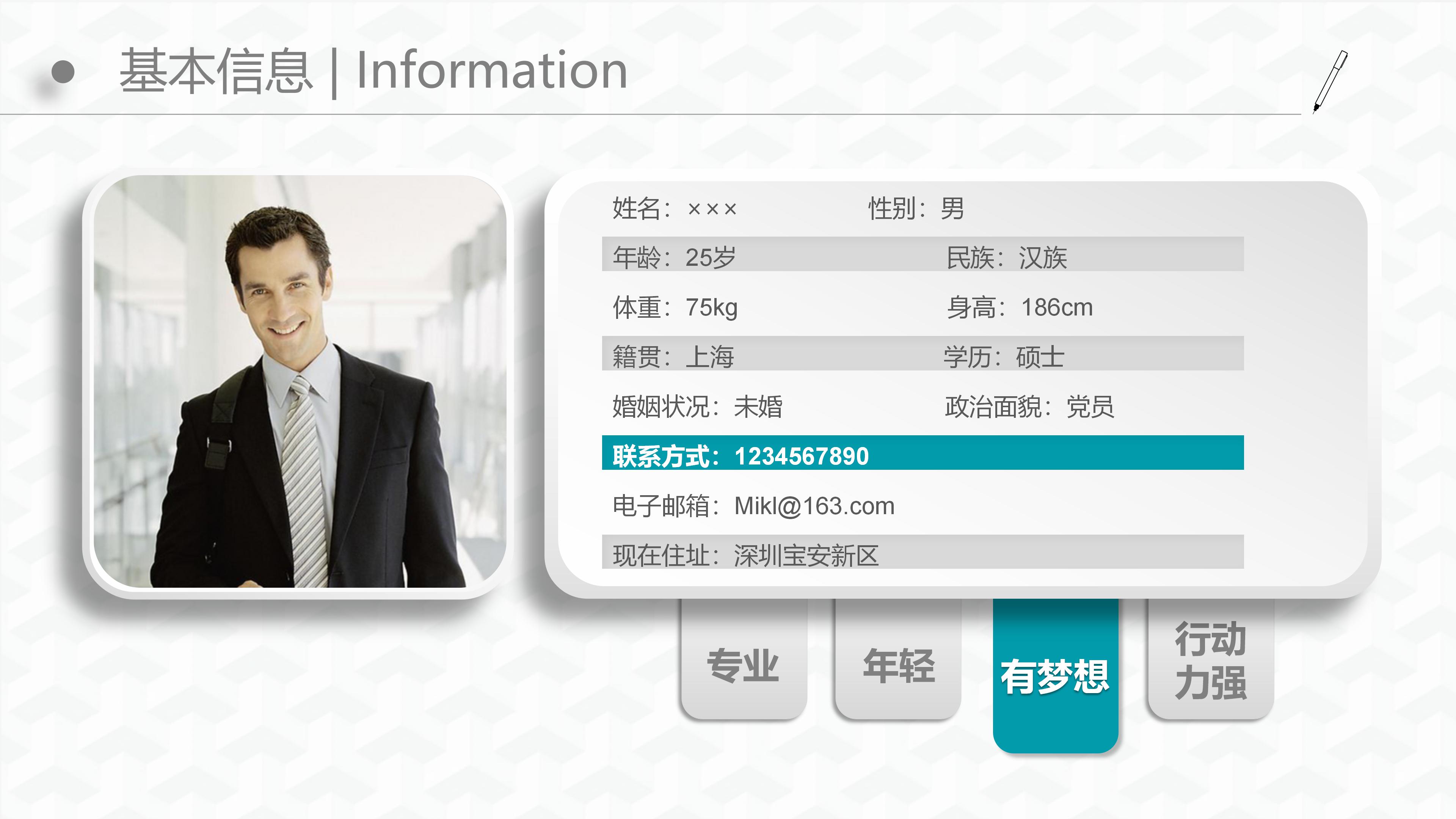 求职护士应聘ppt模板