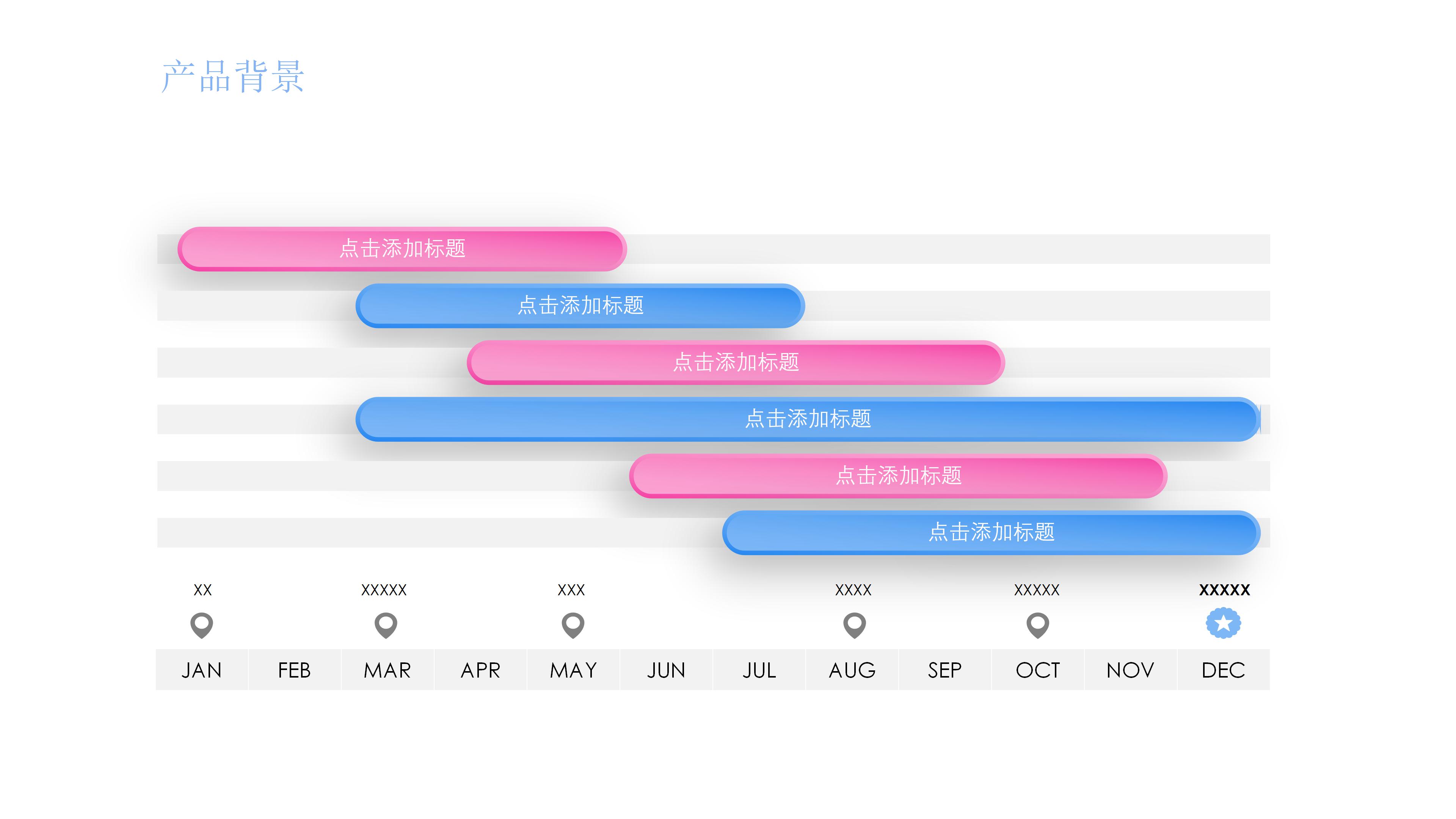时尚活力现代渐变风公司产品介绍PPT模板