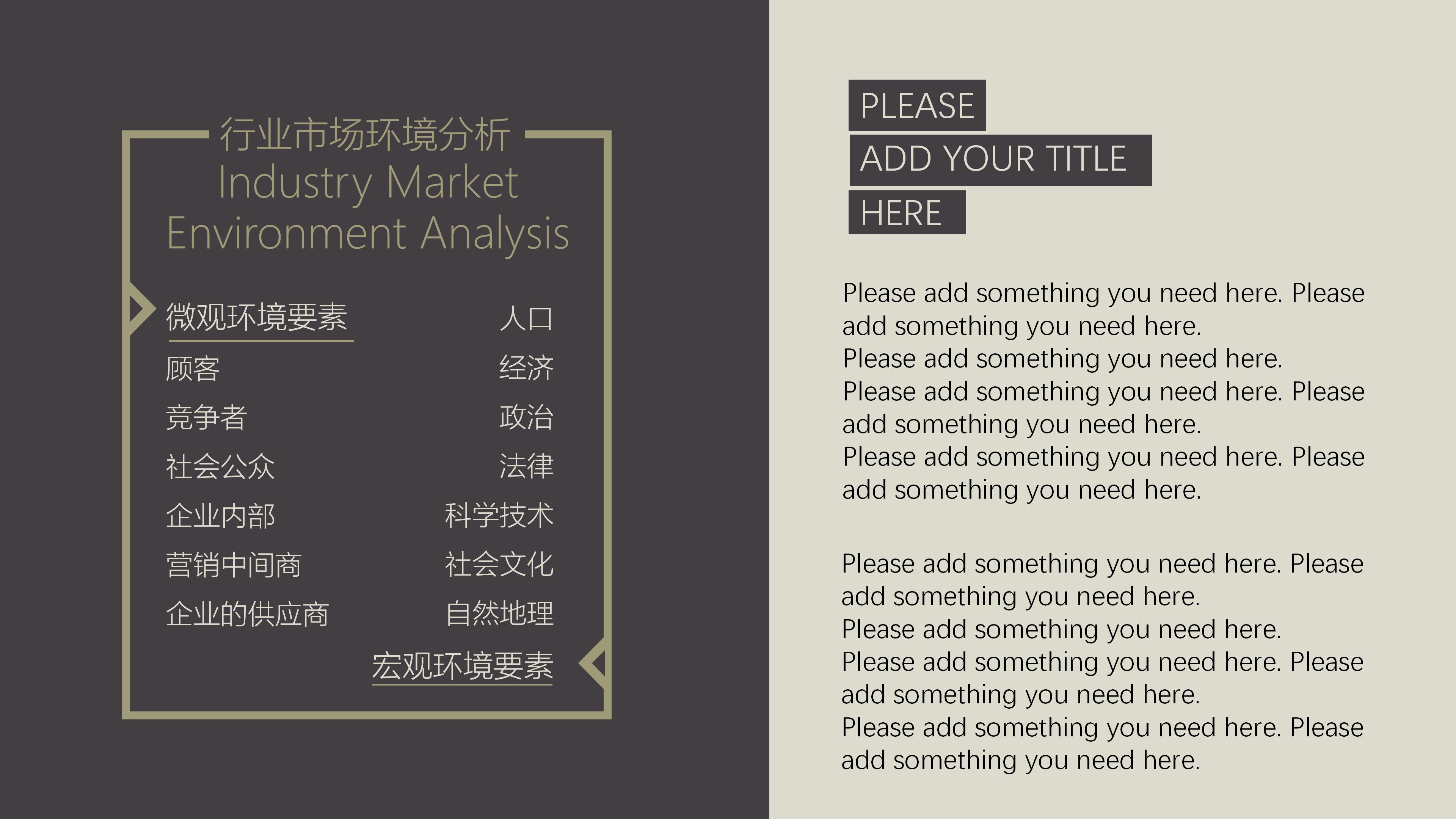 金融产品简介ppt模板