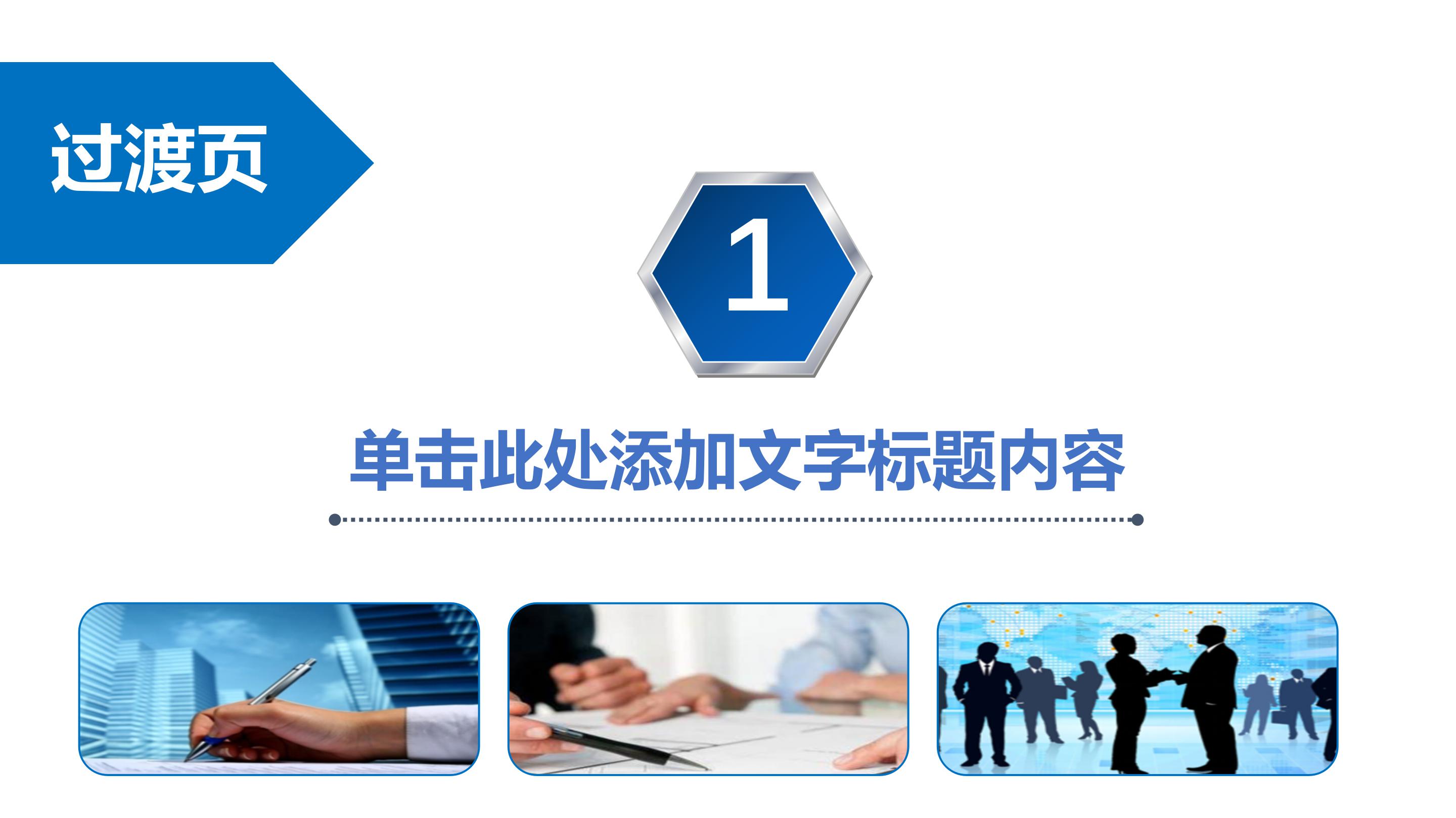 陶瓷产品简介ppt模板