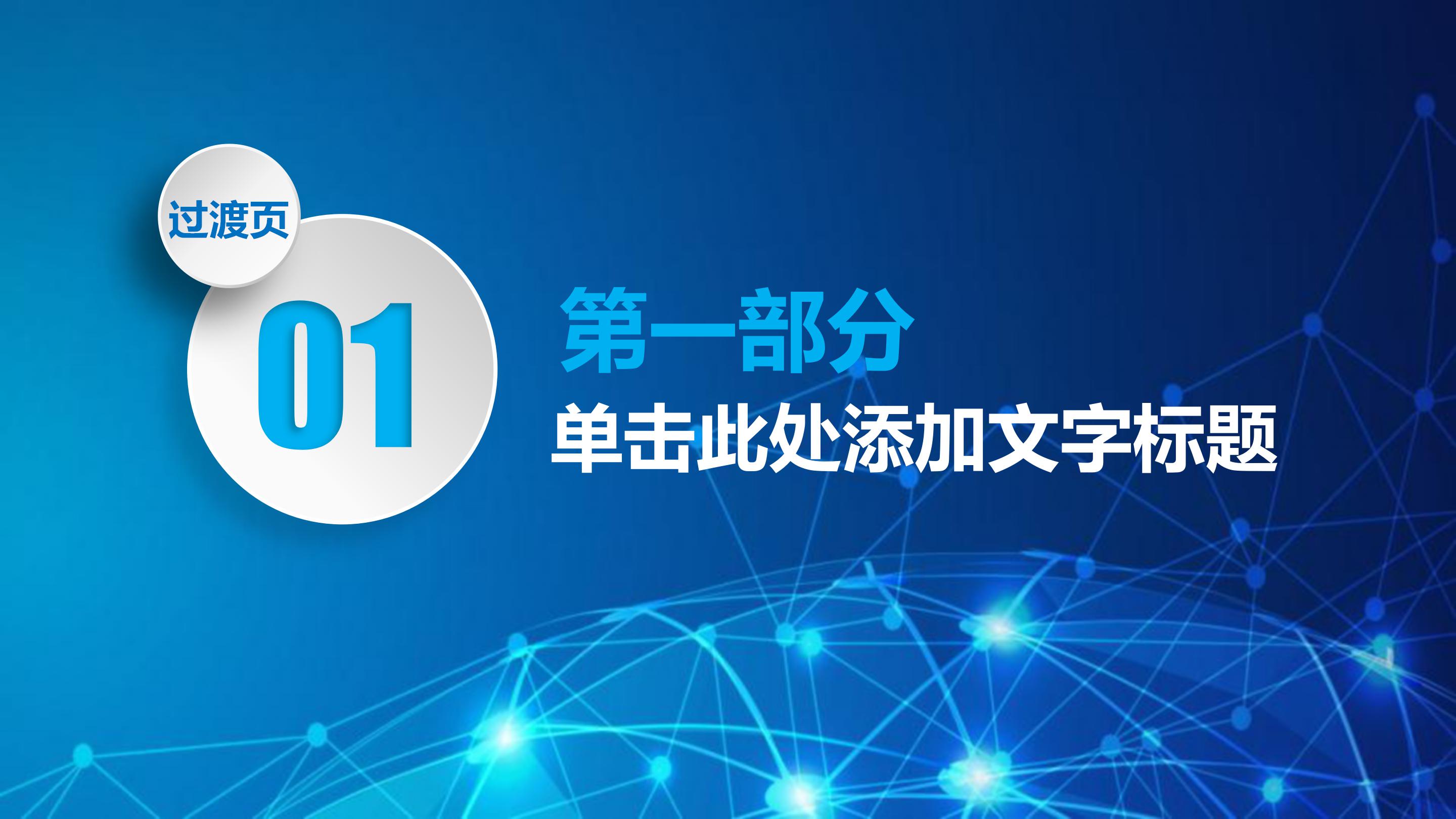 礼物盒产品简介ppt模板