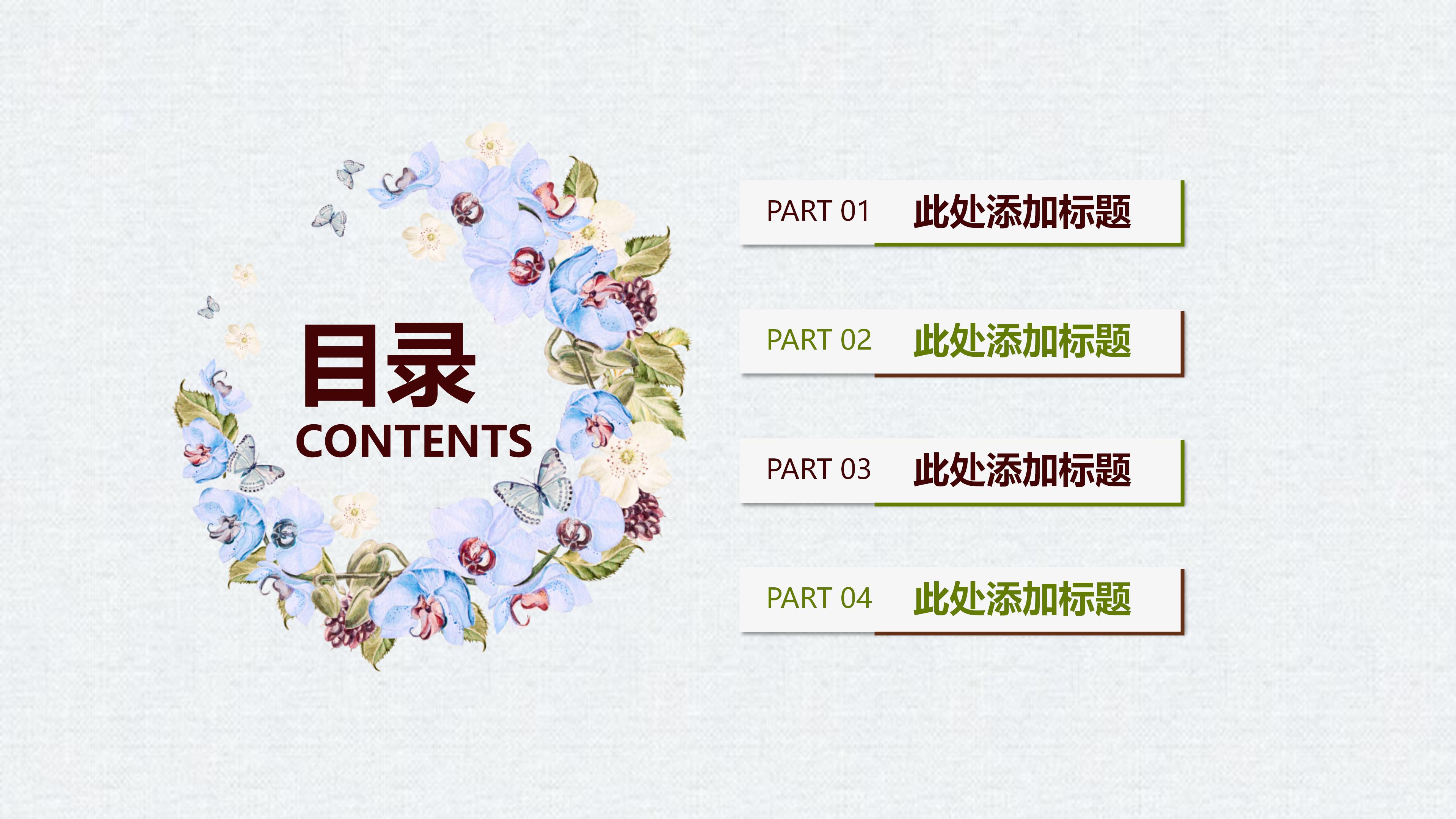 幼儿园绘本故事ppt模板