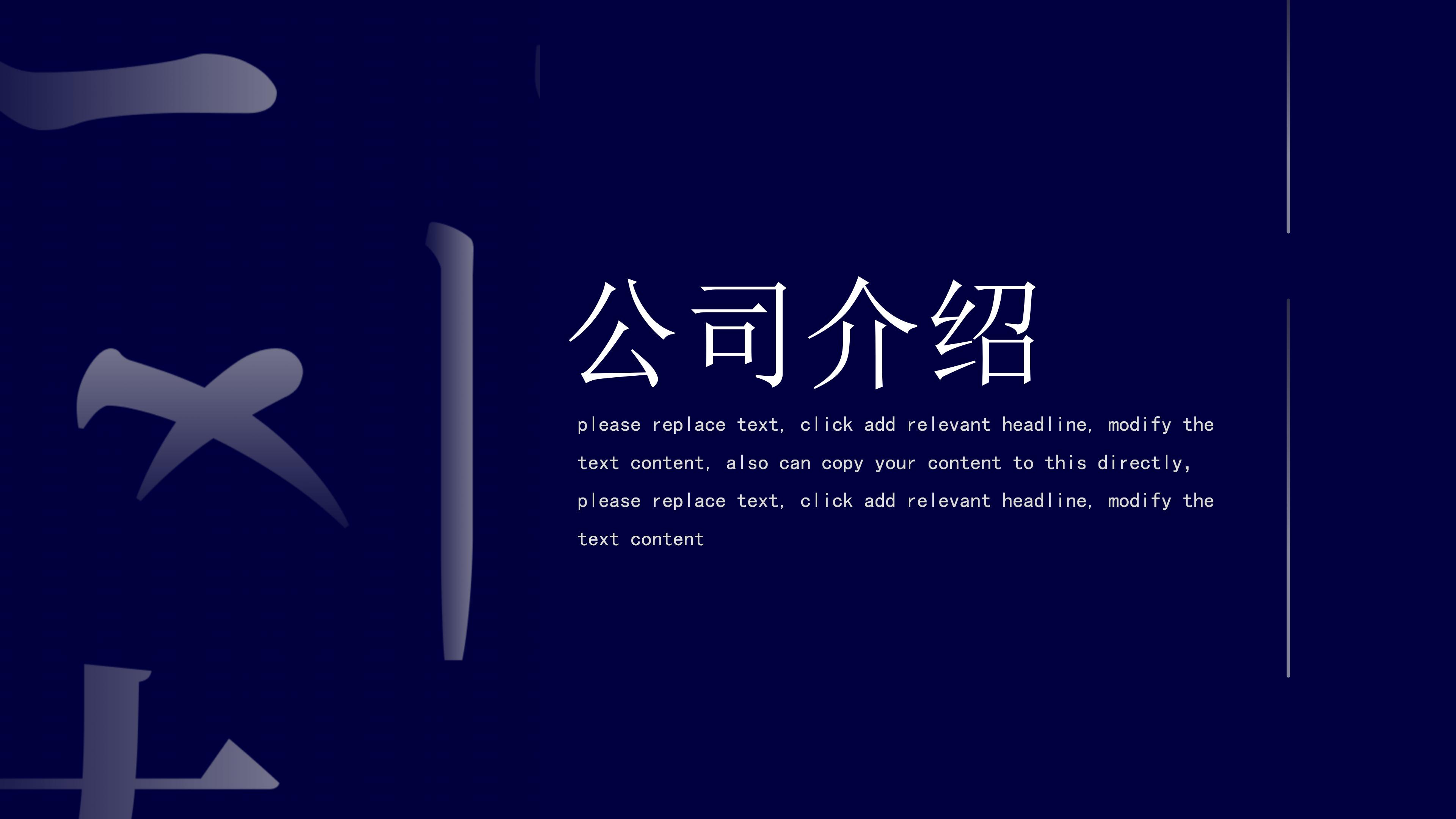 隆重大气极简中国风企业文化培训课件PPT模板