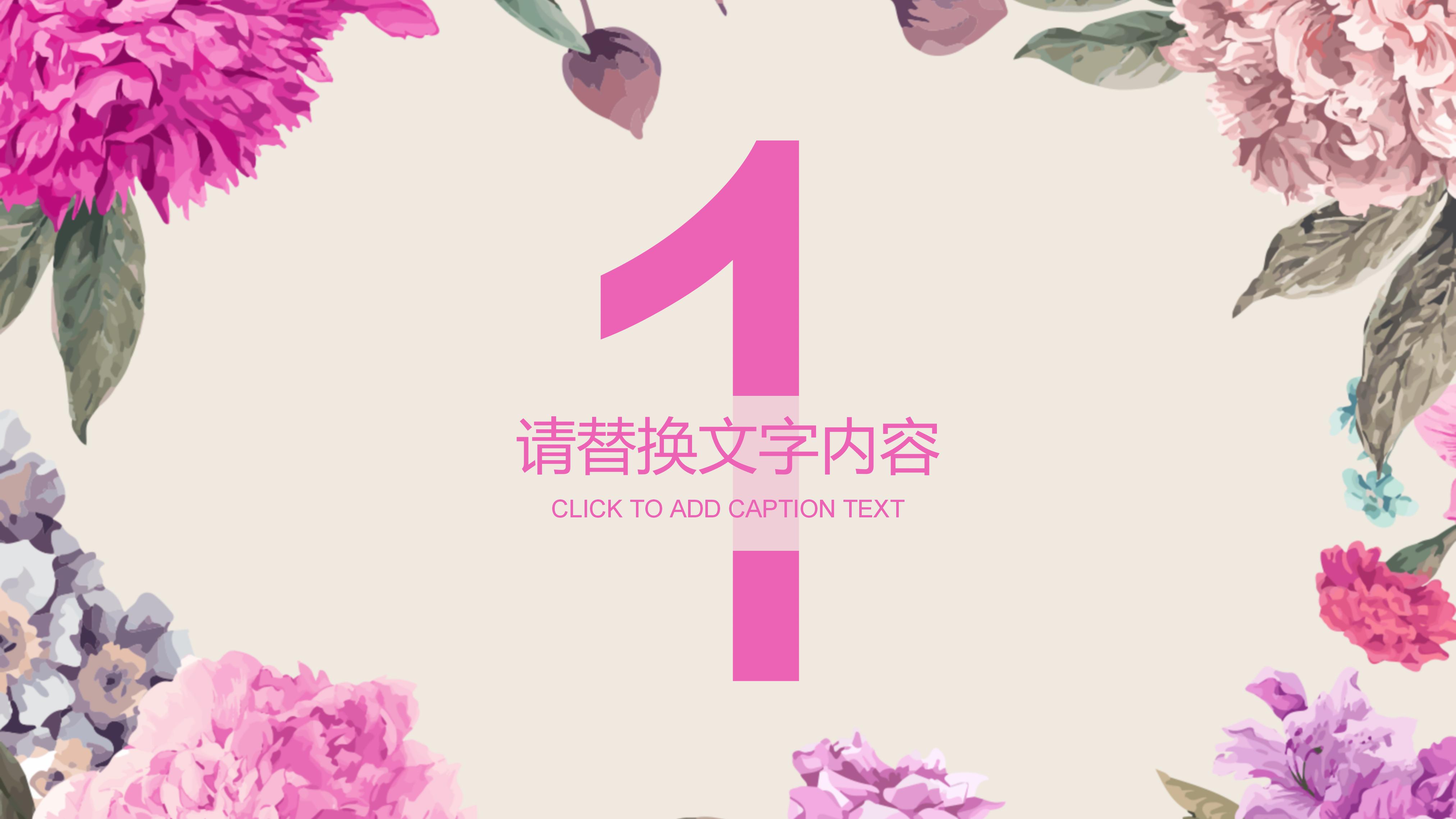 英语少儿绘本故事ppt模板