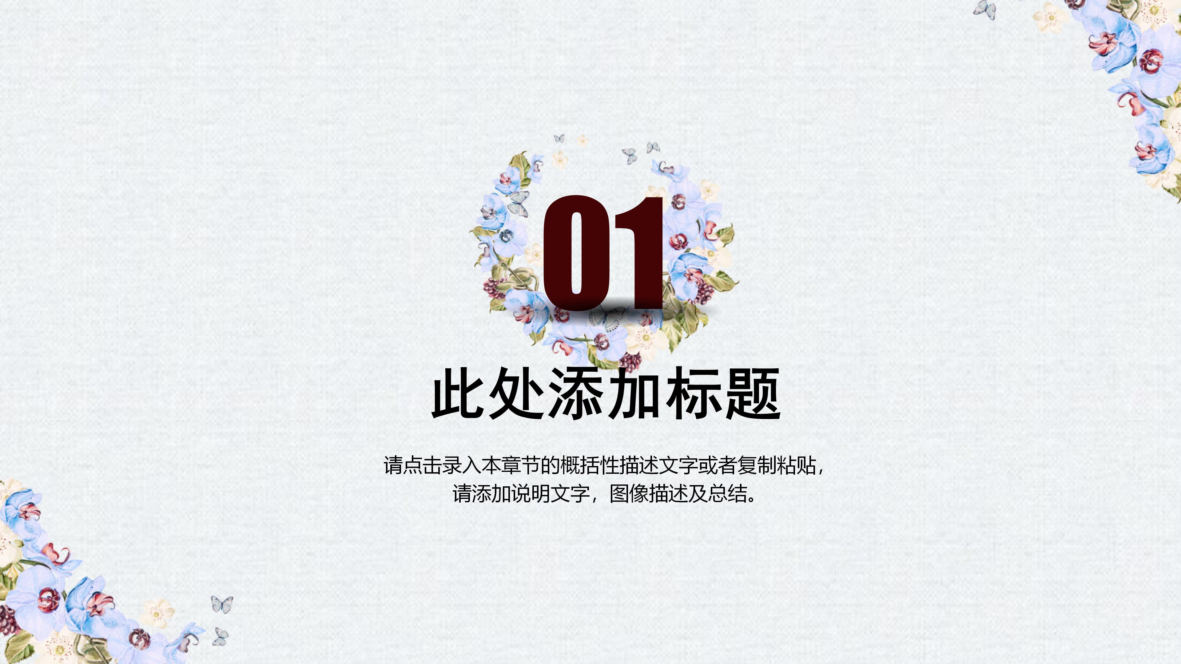 幼儿园绘本故事ppt模板