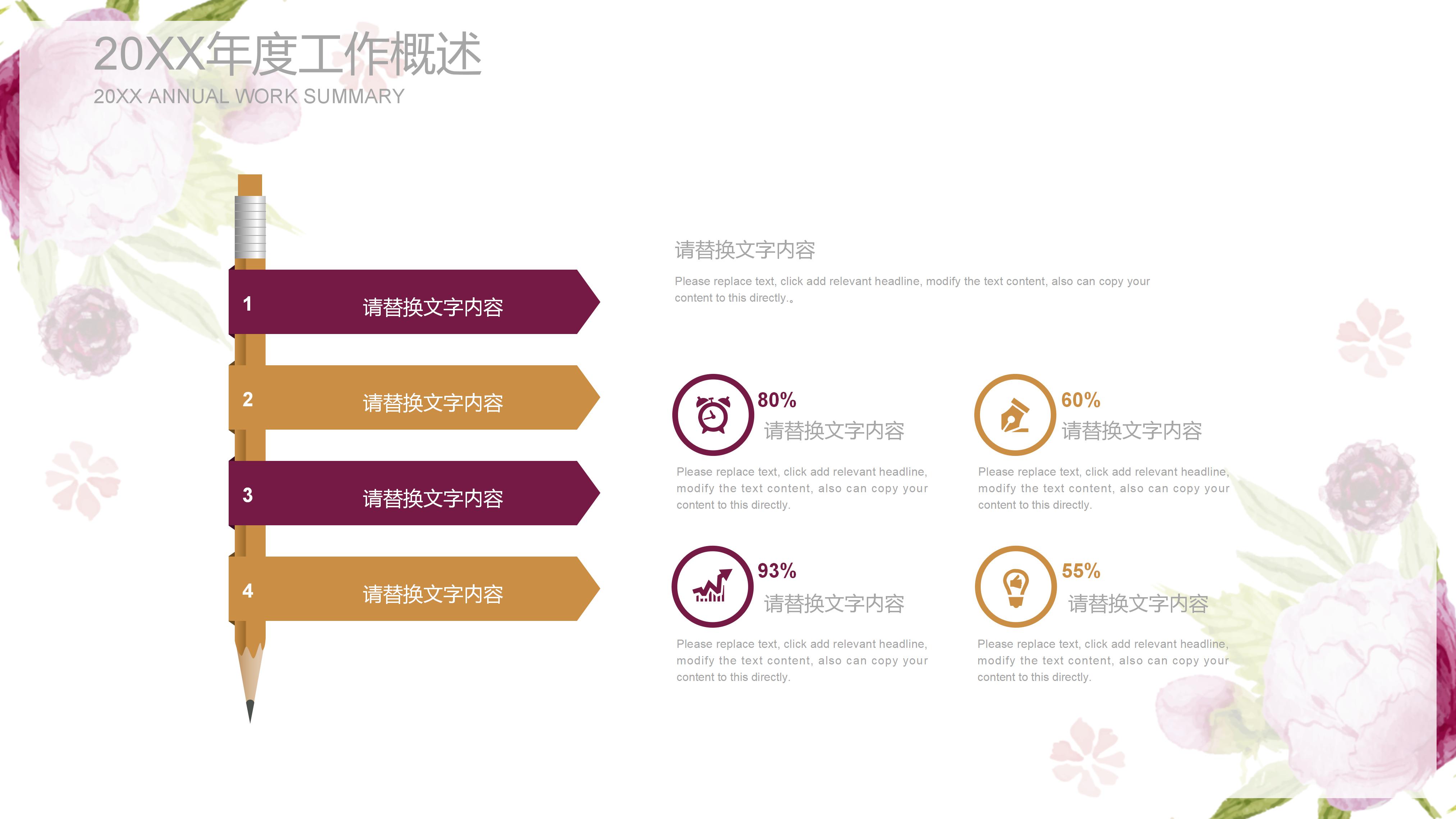 蒲公英绘本故事ppt模板