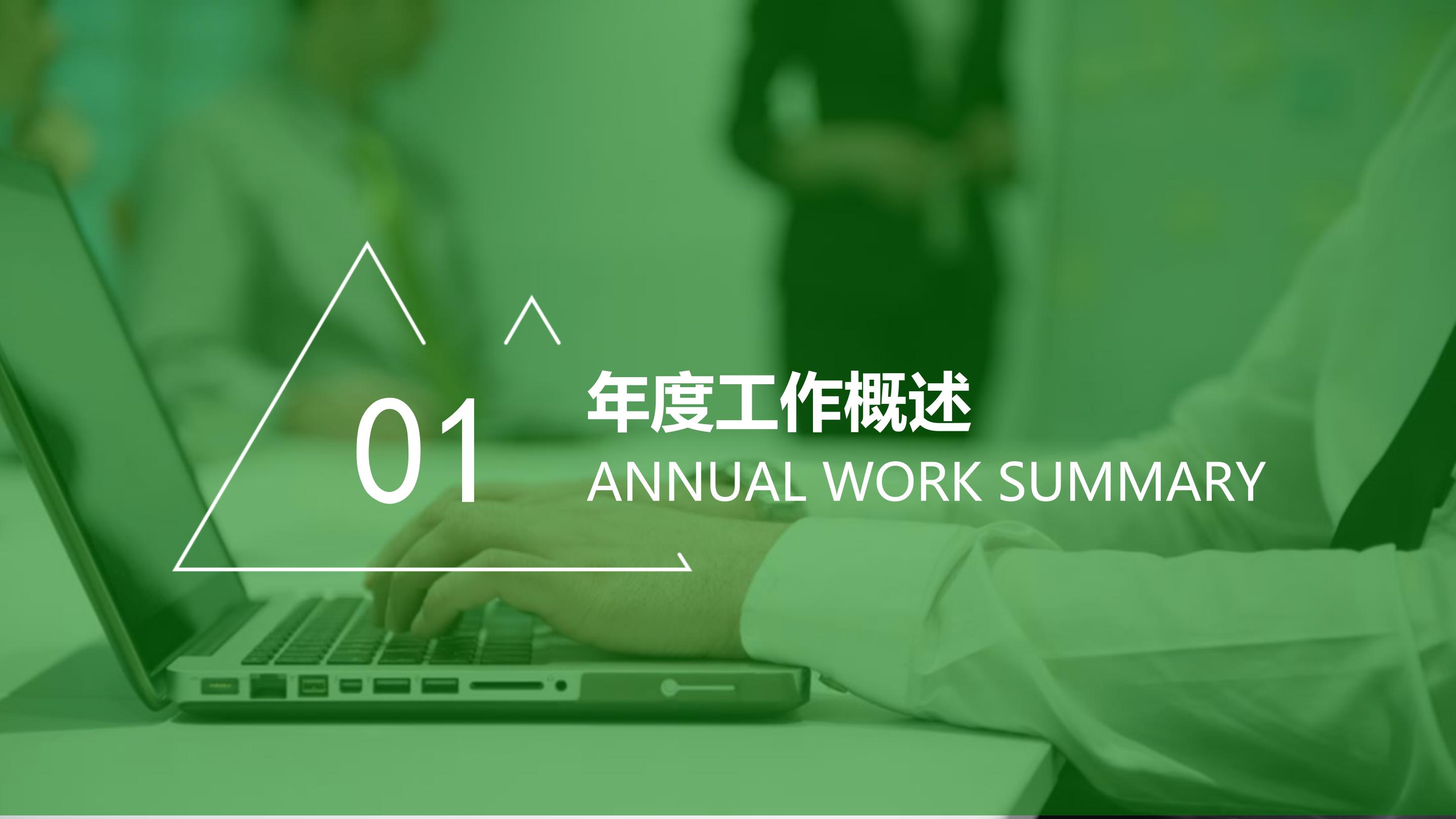 社区项目介绍ppt模板