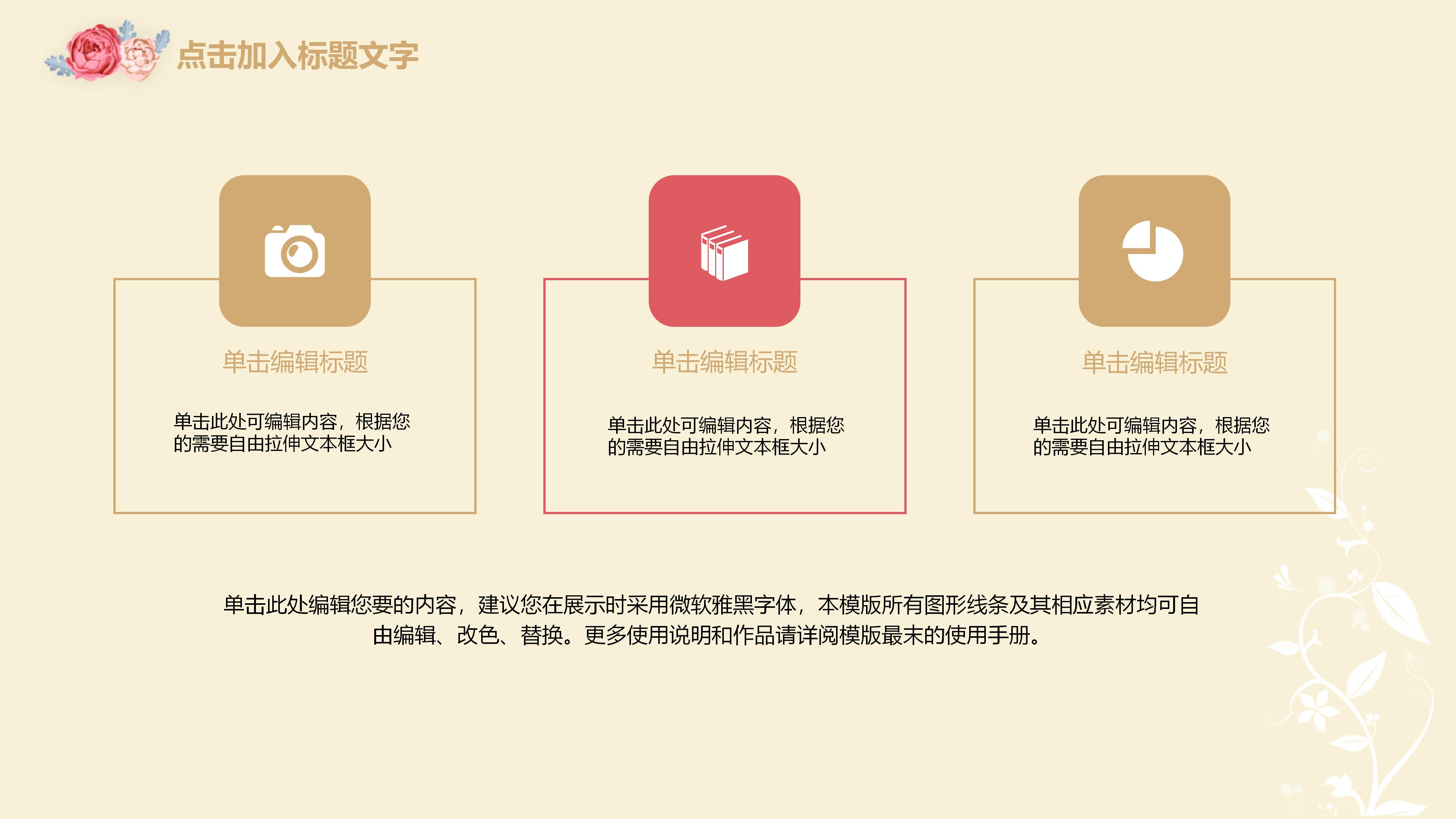 幽默绘本故事ppt模板