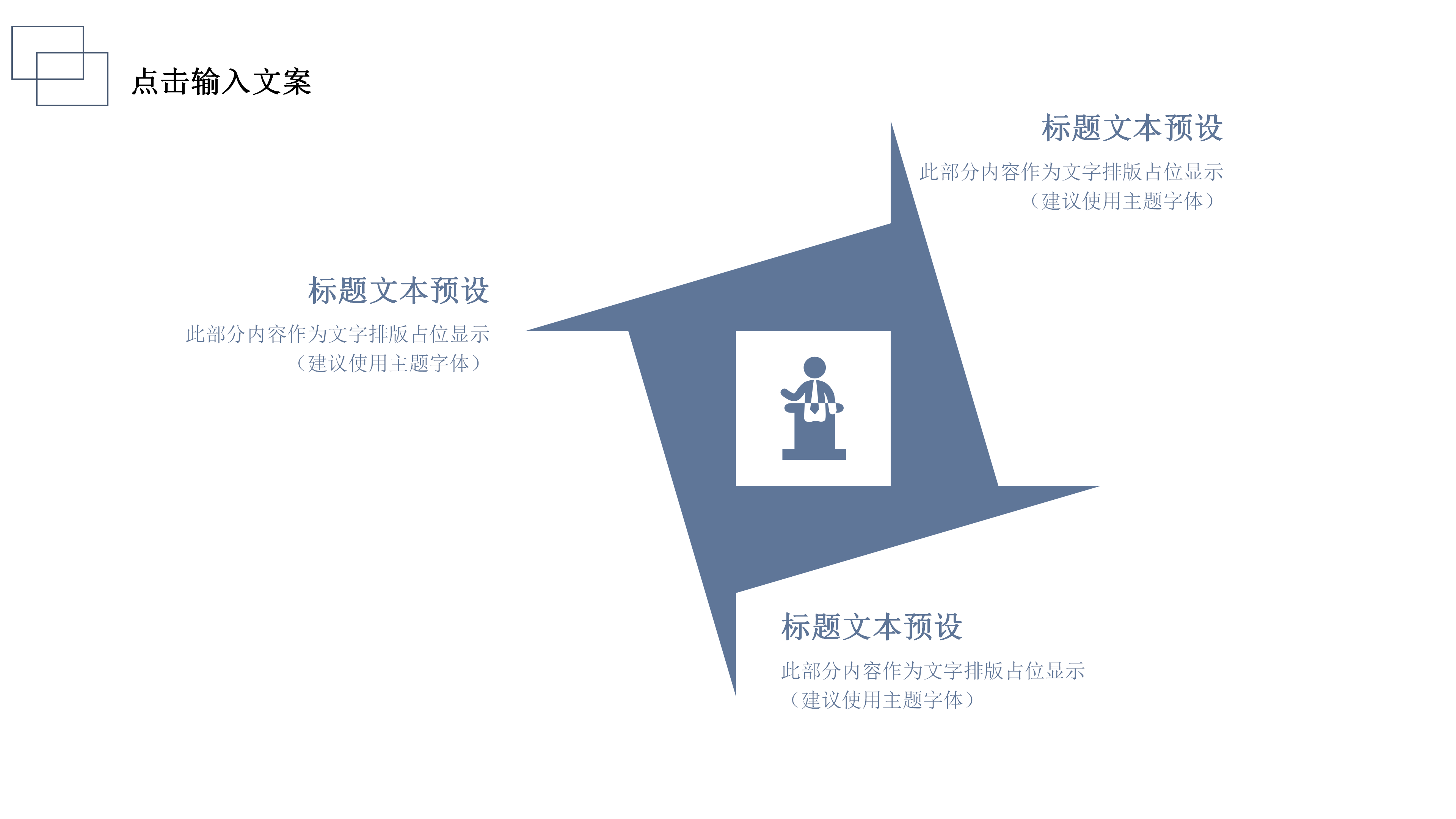 简约商务年中工作总结PPT模板