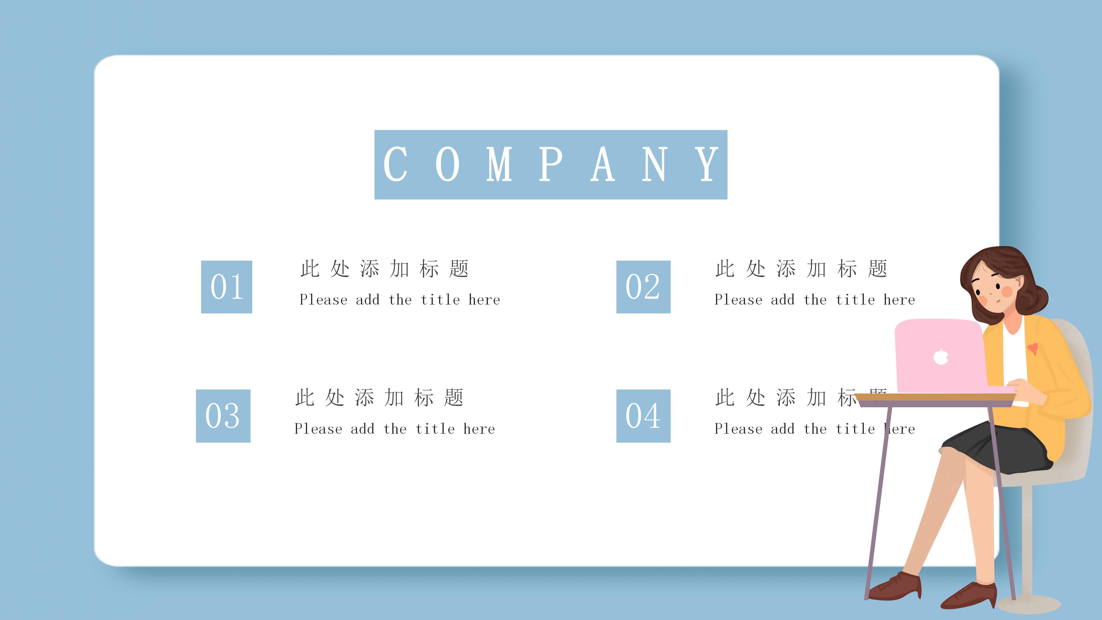 简约清新卡通风背景工作计划总结PPT模板