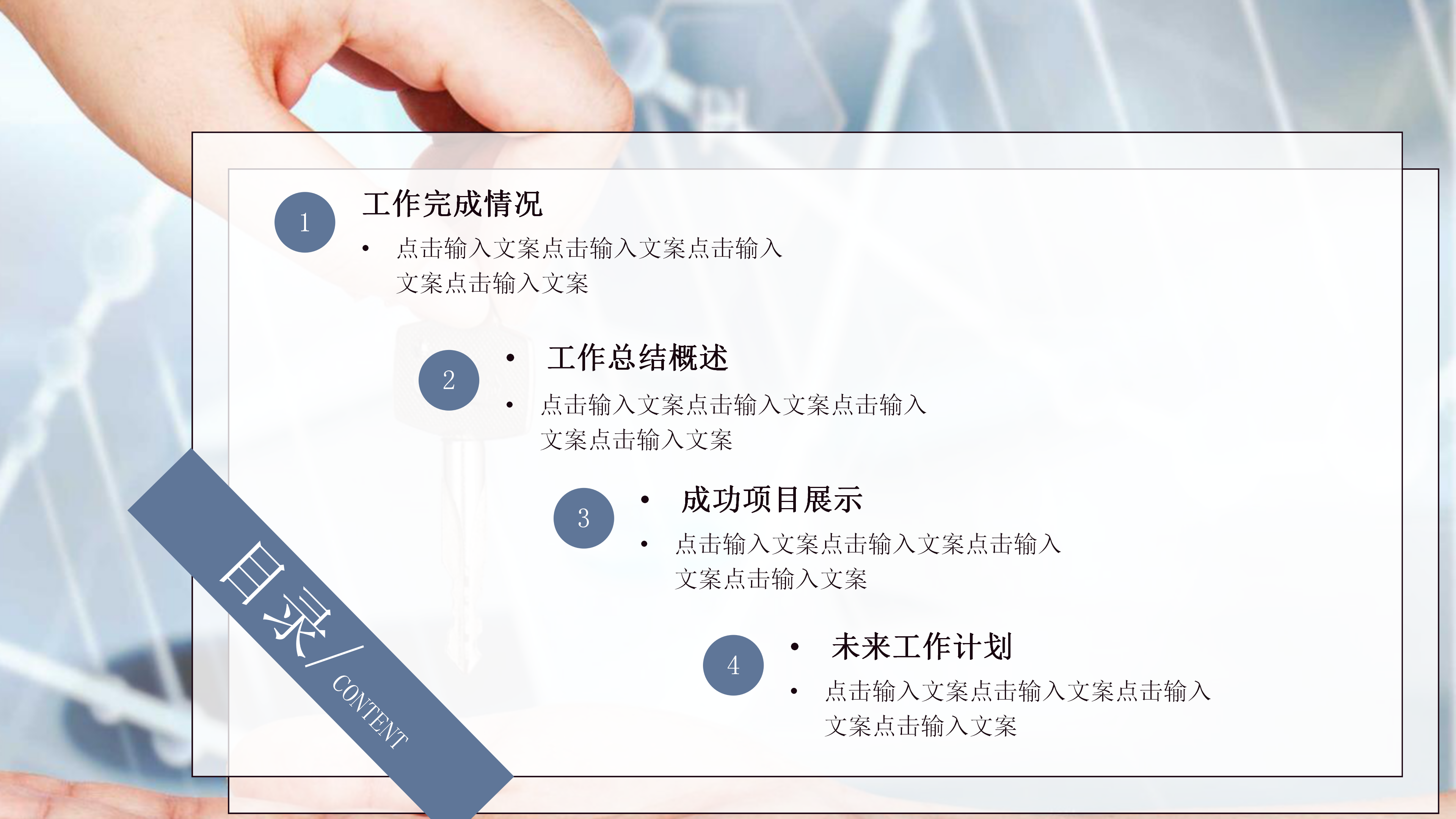 简约商务年中工作总结PPT模板