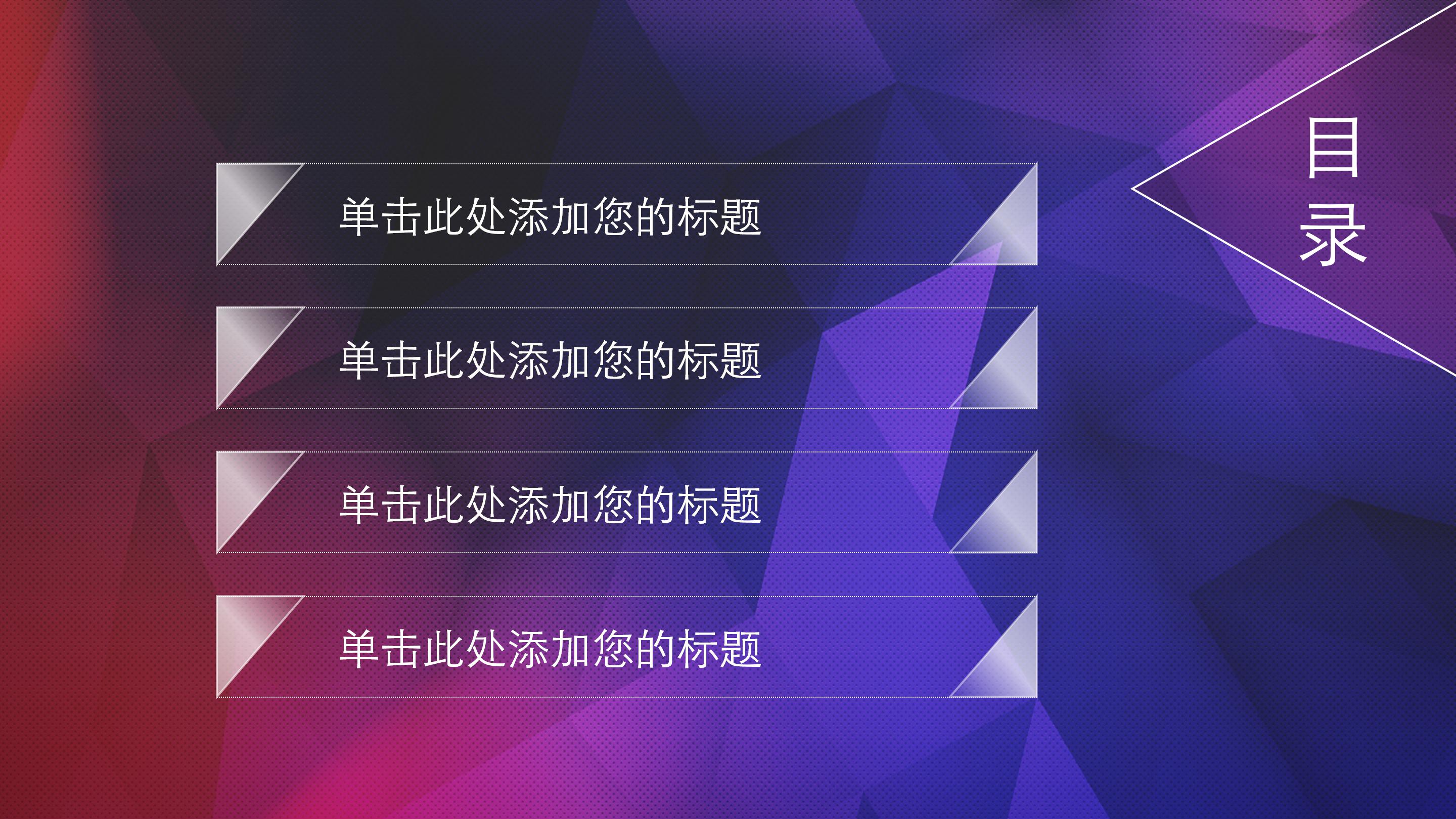 创意科技三维IOS风背景商务通用PPT模板