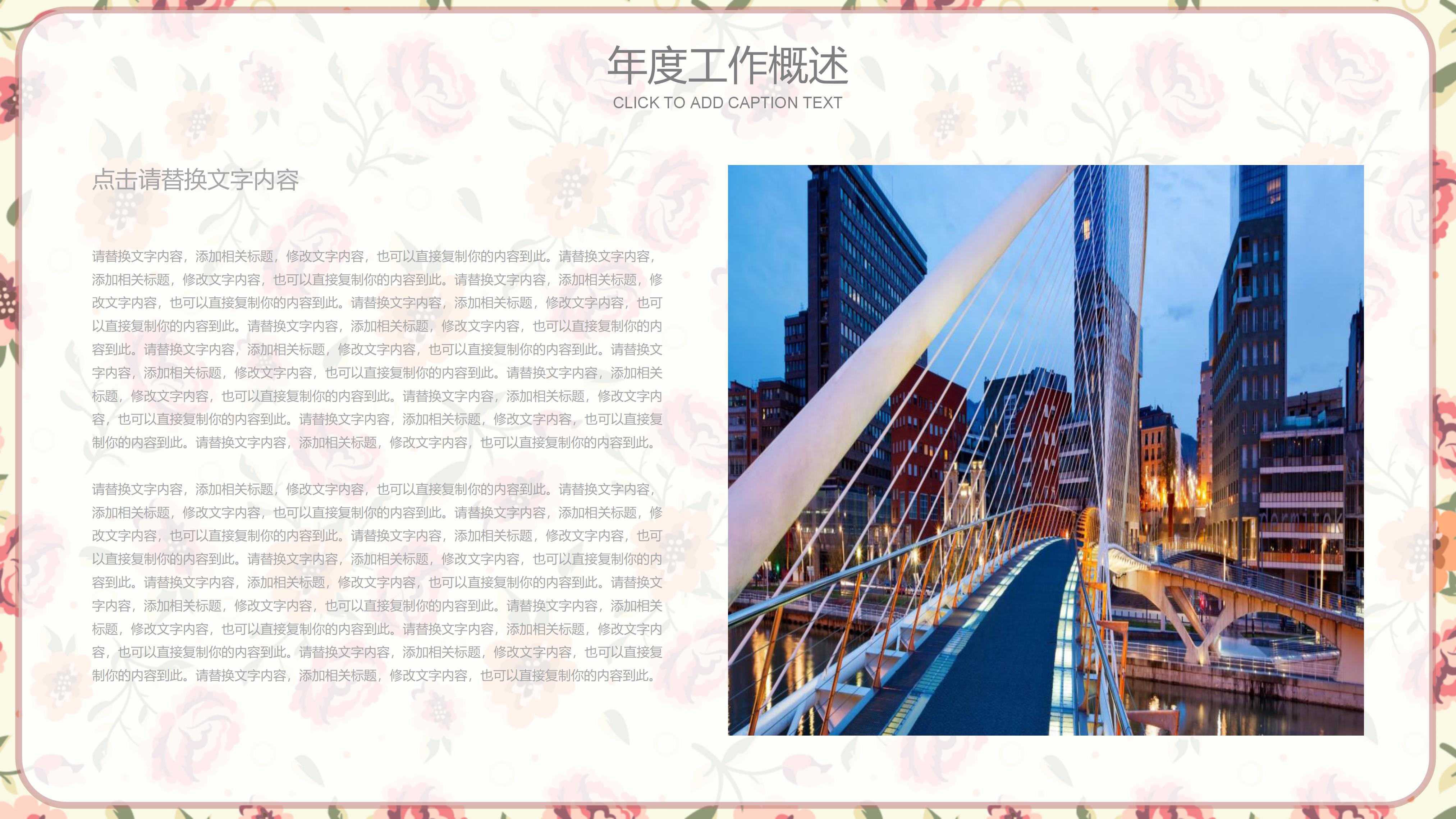 月亮熊绘本故事ppt模板