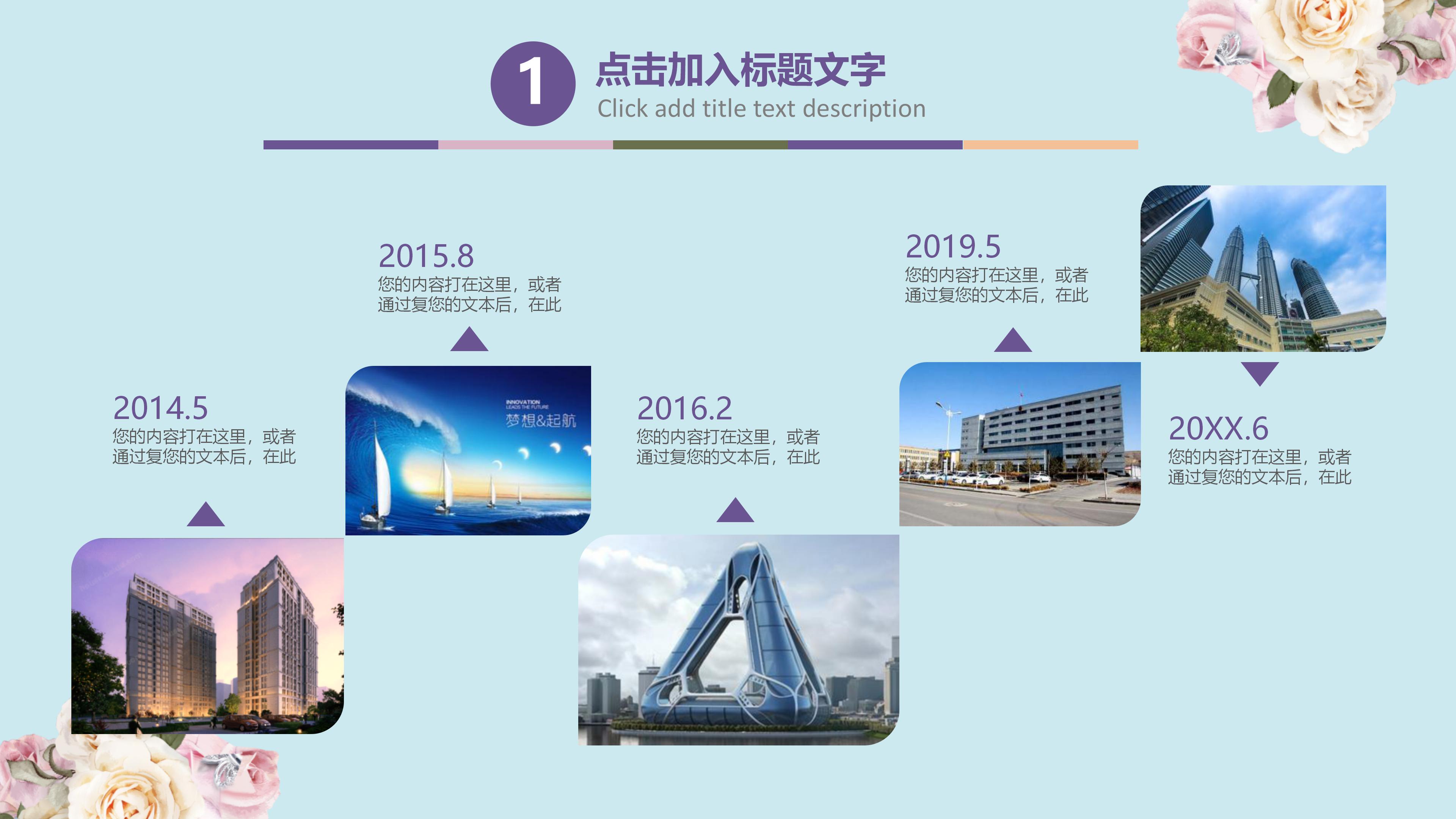 留学项目介绍ppt模板