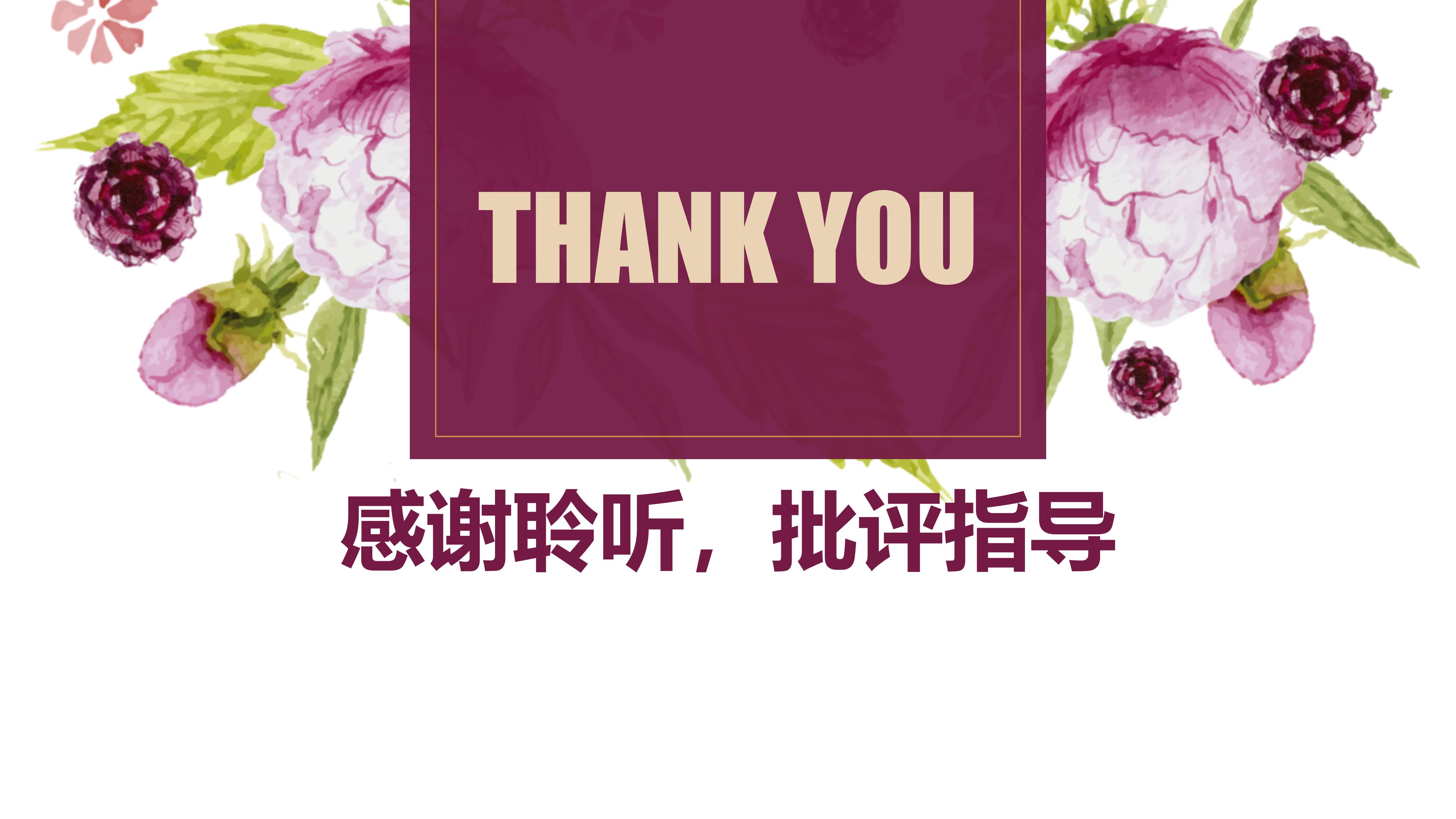 蒲公英绘本故事ppt模板