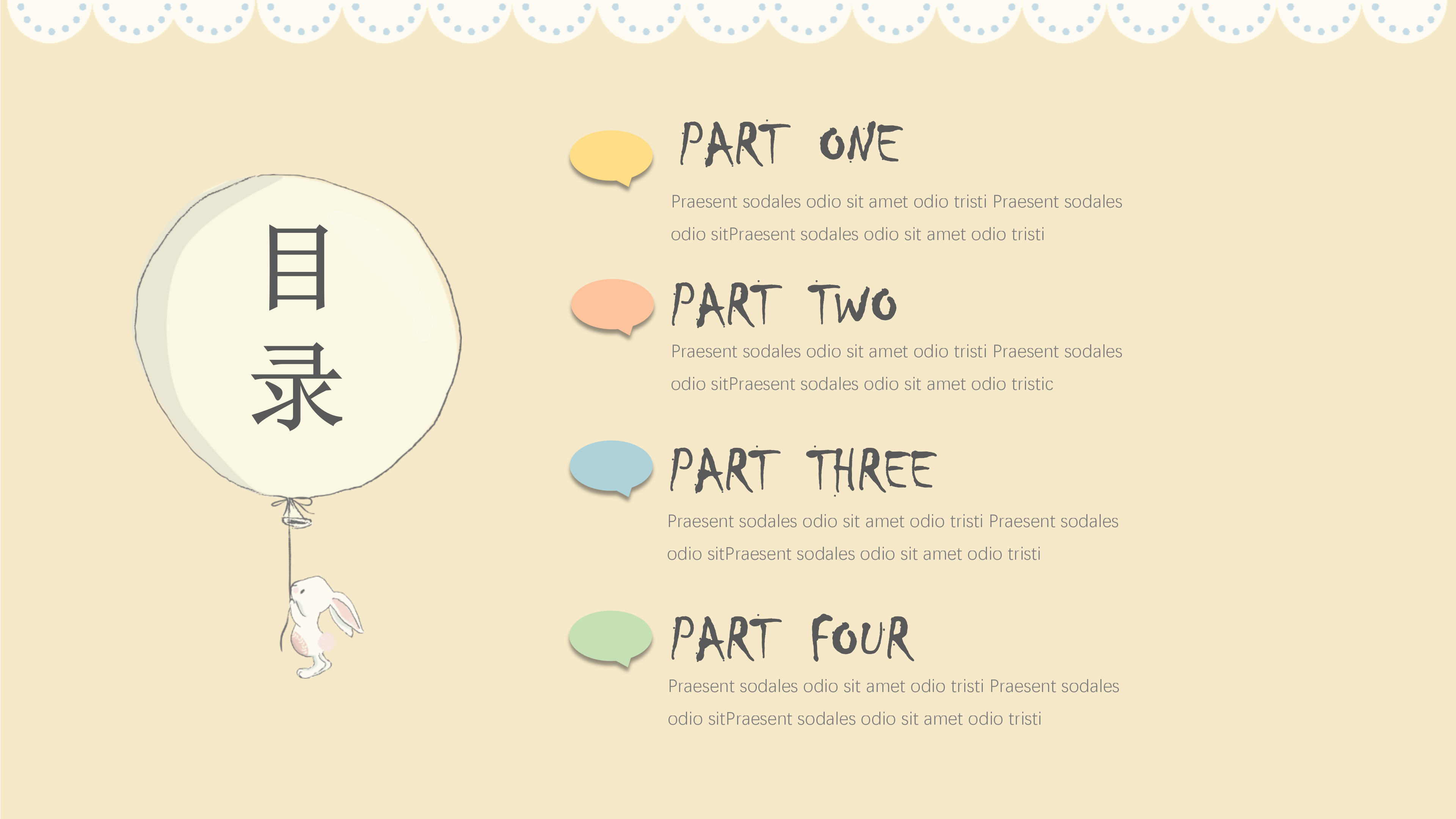 儿童文艺小清新可爱卡通ppt模板