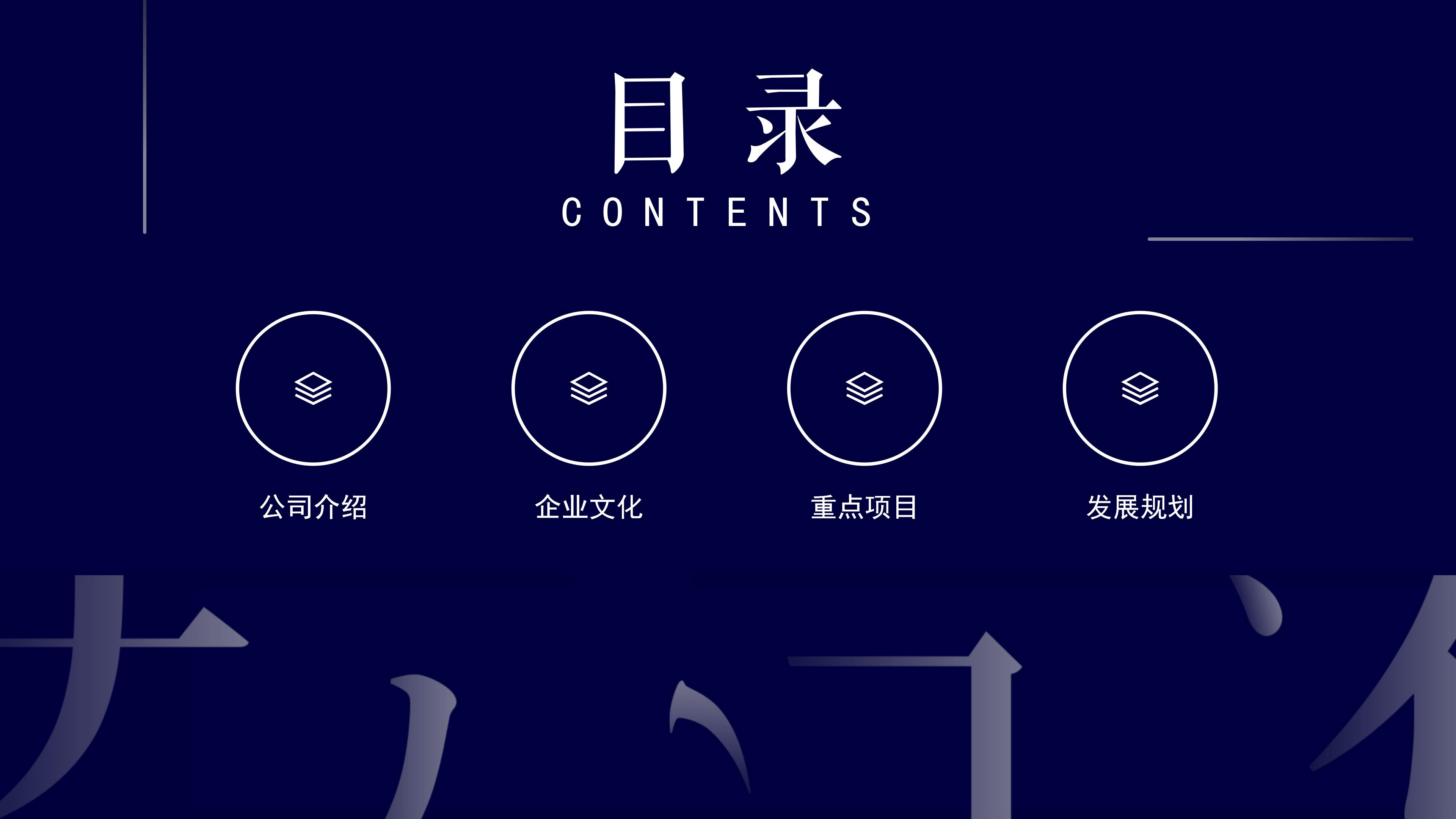 隆重大气极简中国风企业文化培训课件PPT模板