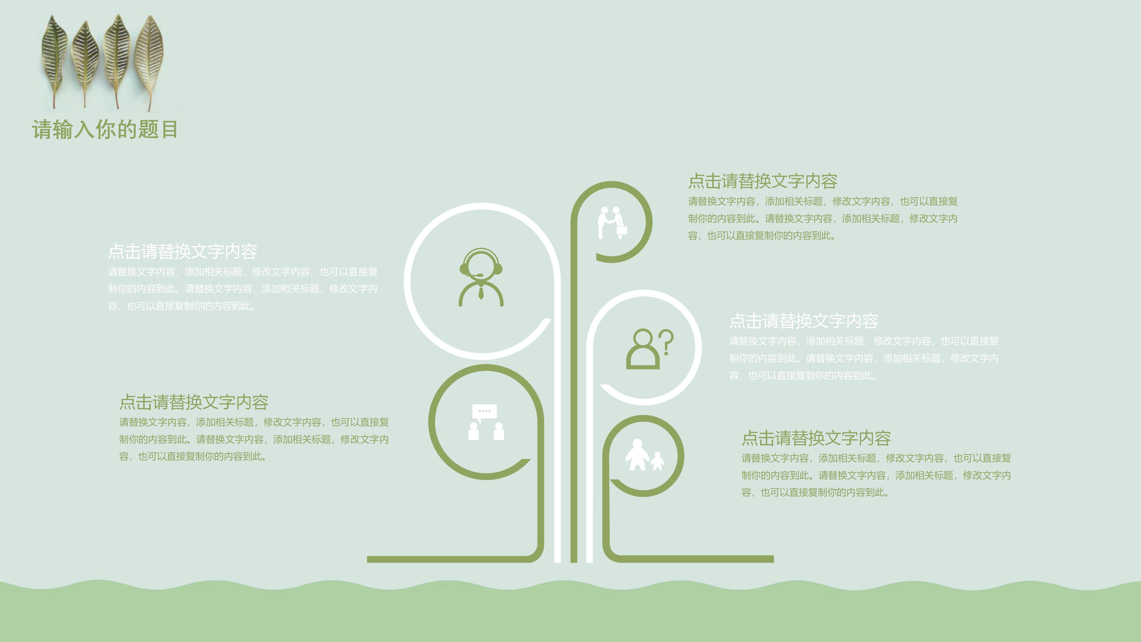 购物项目介绍ppt模板