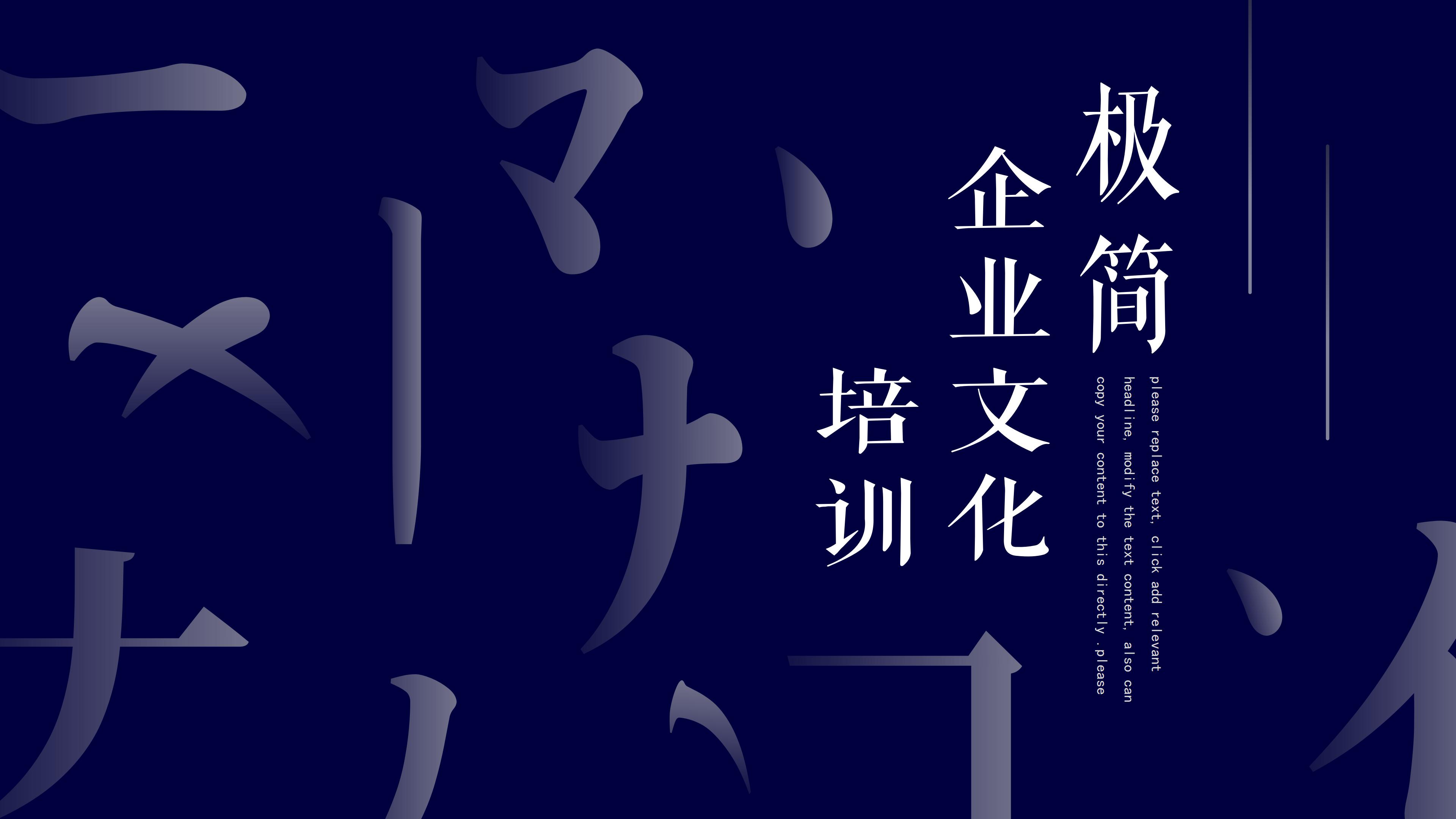 隆重大气极简中国风企业文化培训课件PPT模板