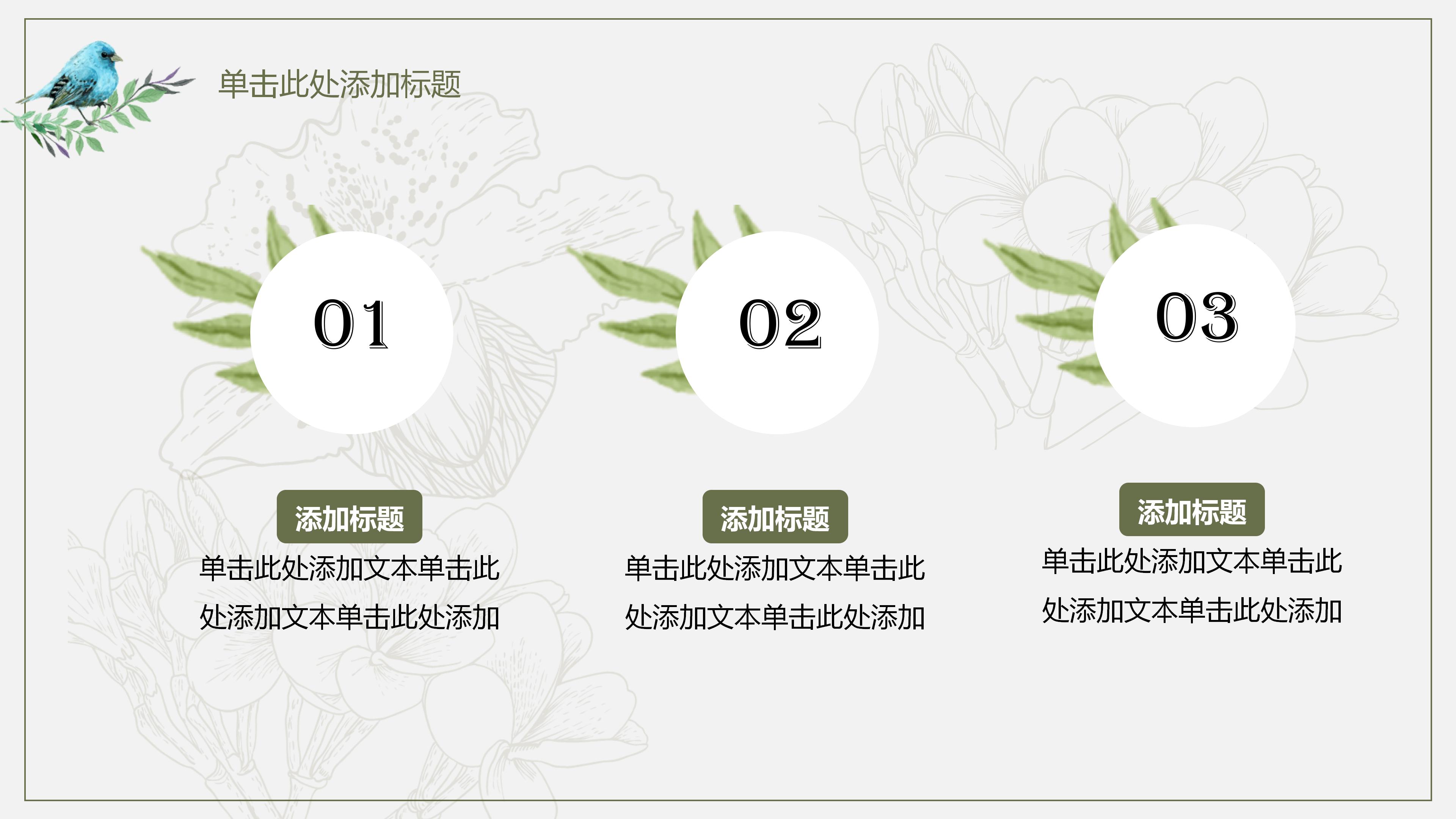 绘本故事大全ppt模板