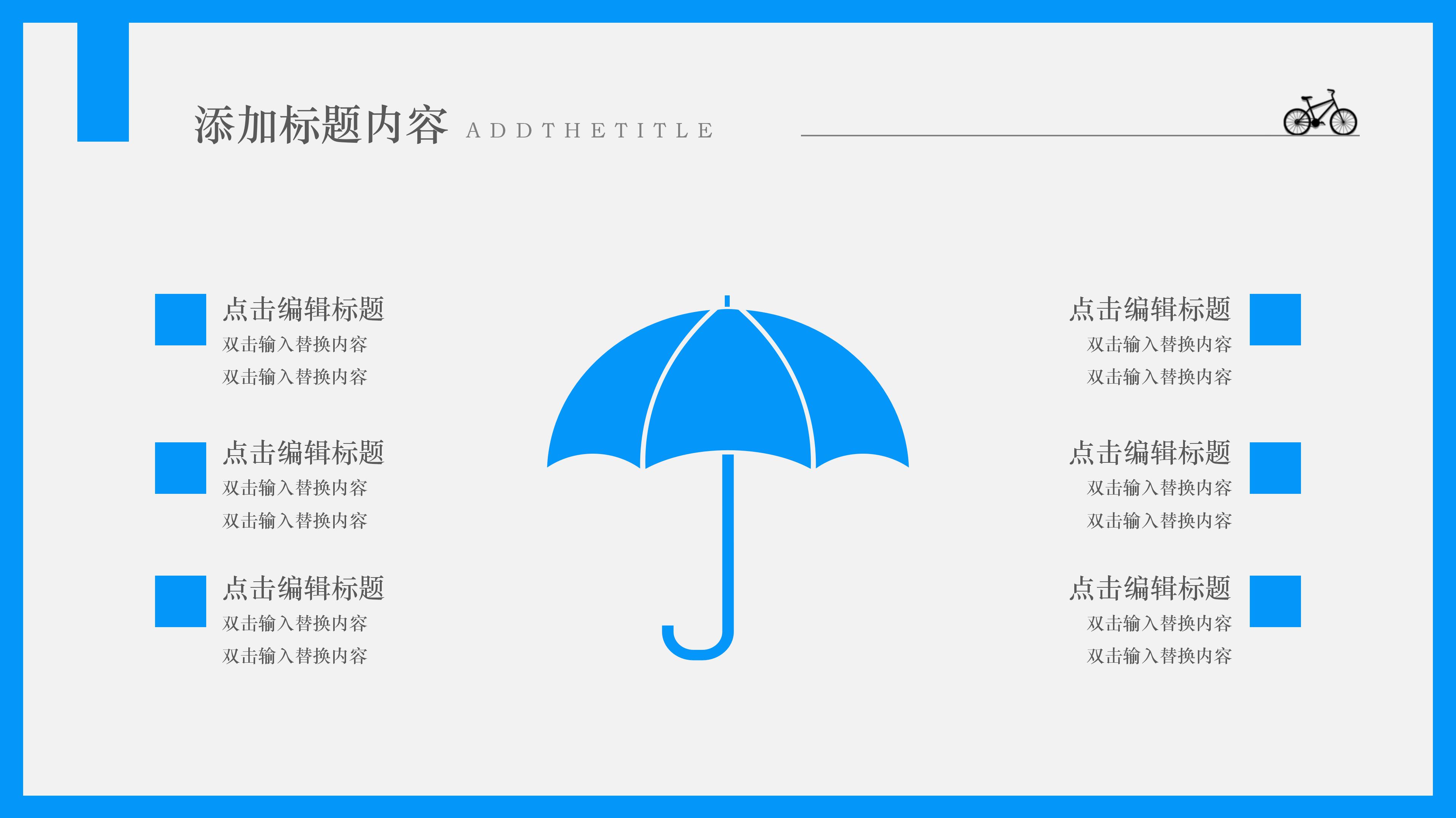 清新时尚蓝天白云插画背景旅游行业工作汇报PPT模板