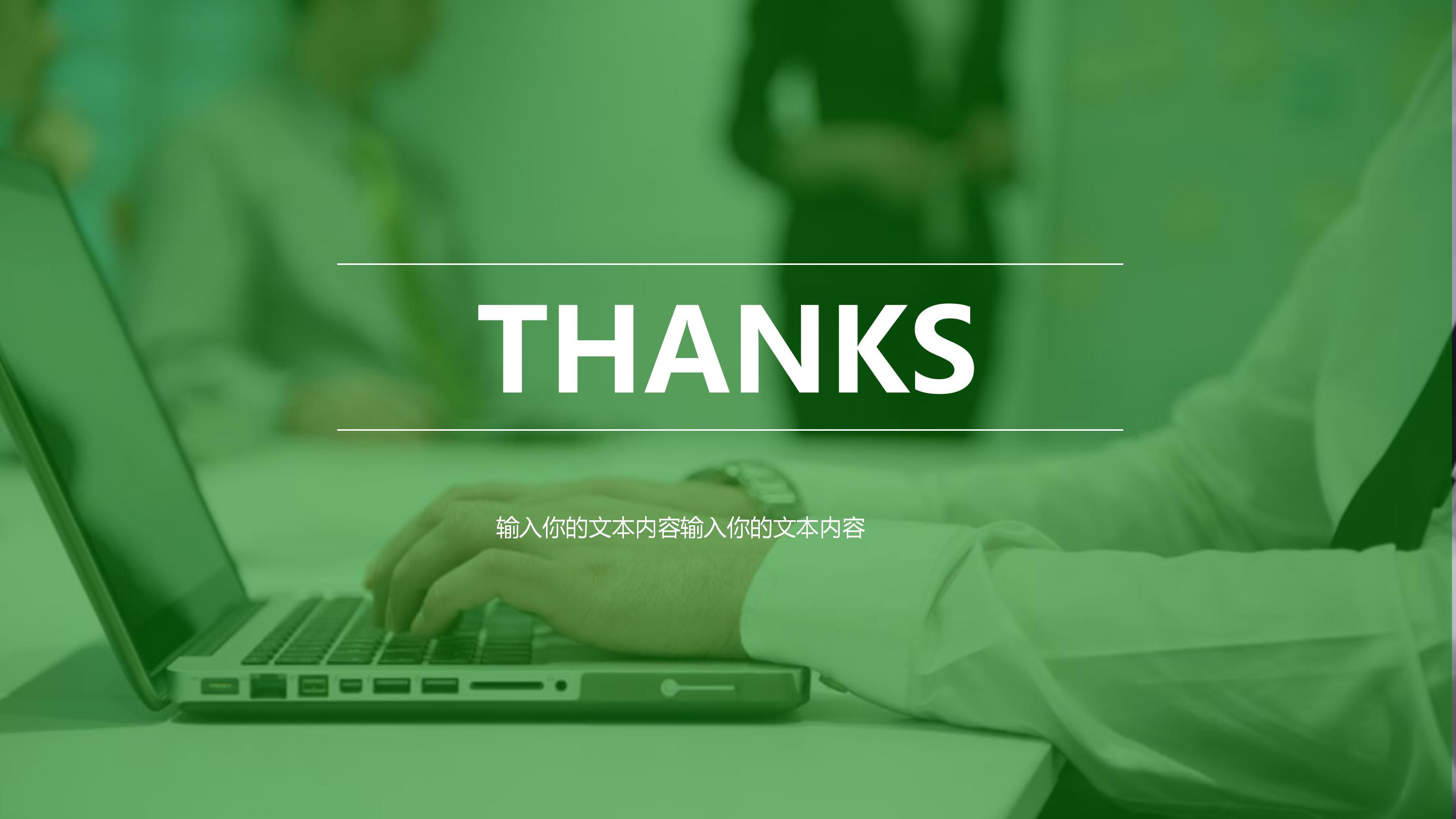 社区项目介绍ppt模板