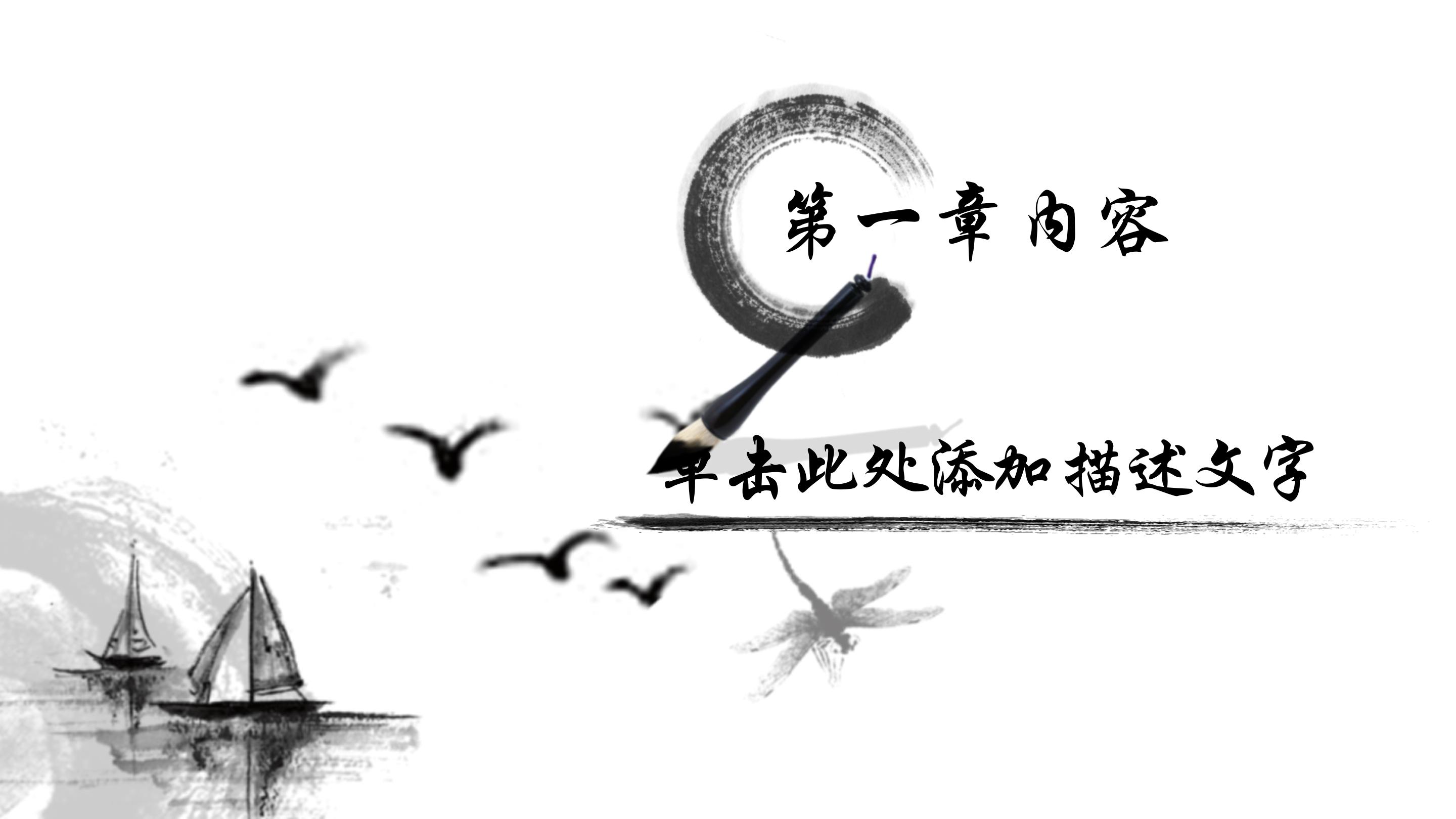 唯美雅致水墨晕染中国风创业计划书PPT模板