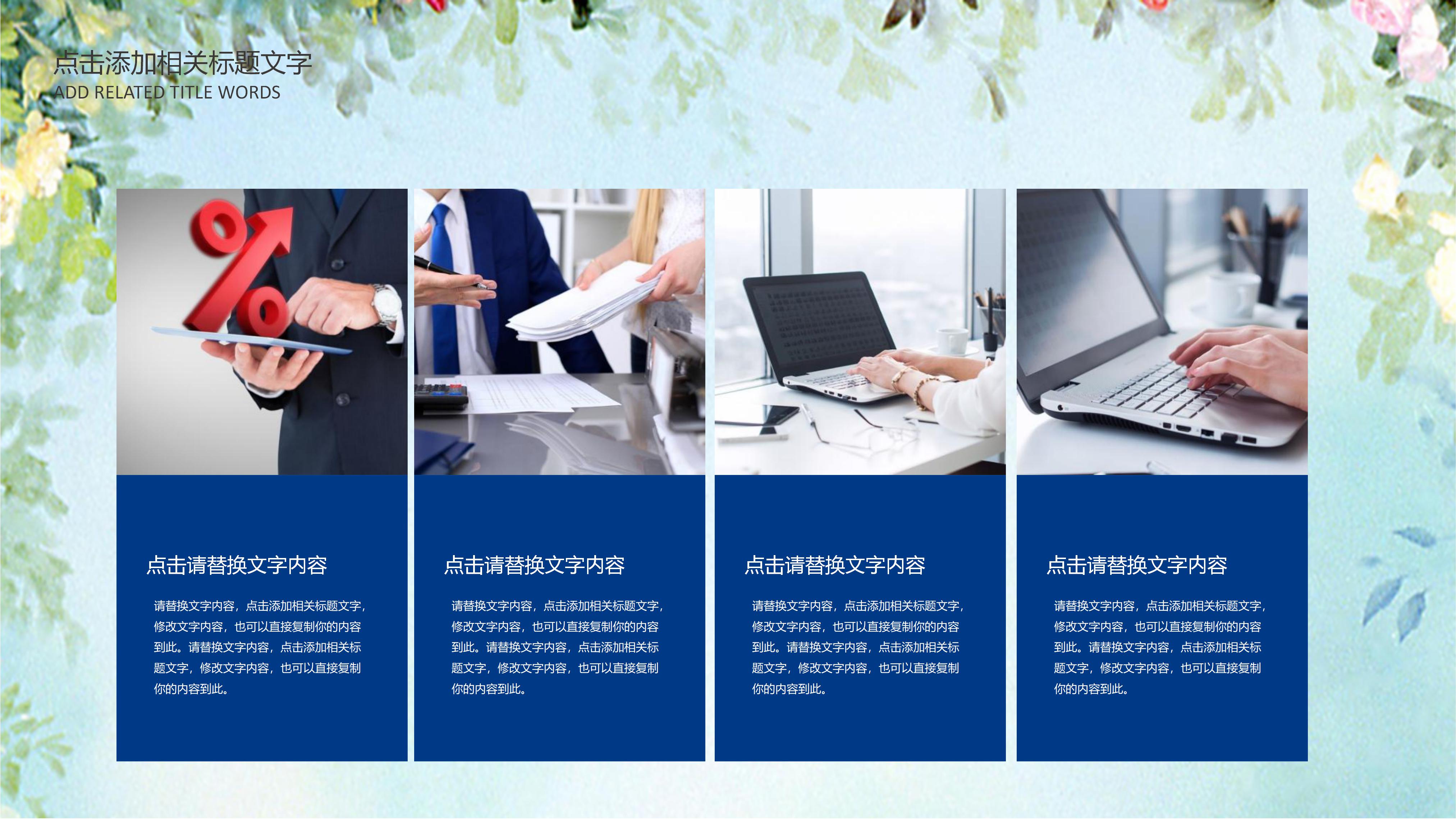 向日葵故事绘本ppt模板