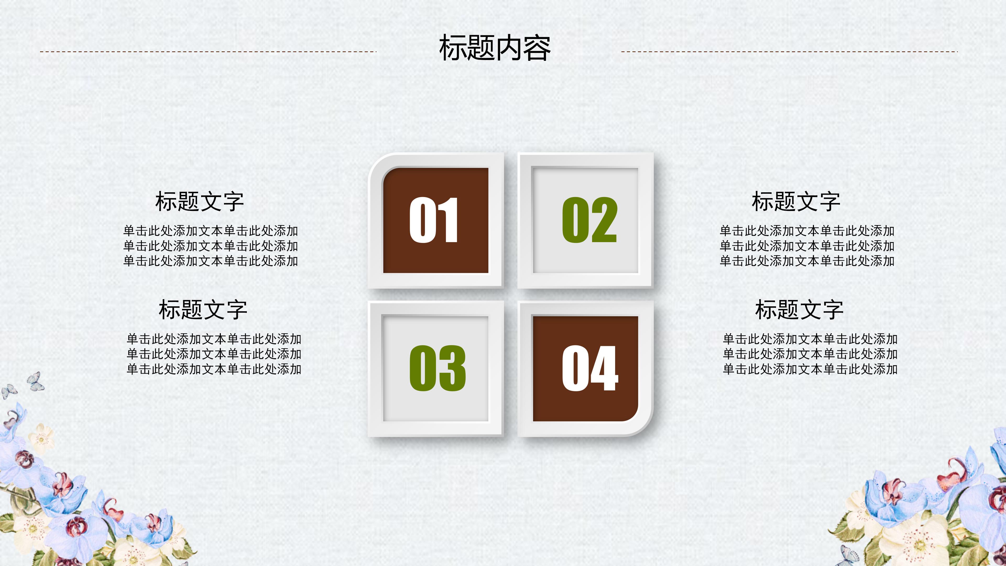 幼儿园绘本故事ppt模板