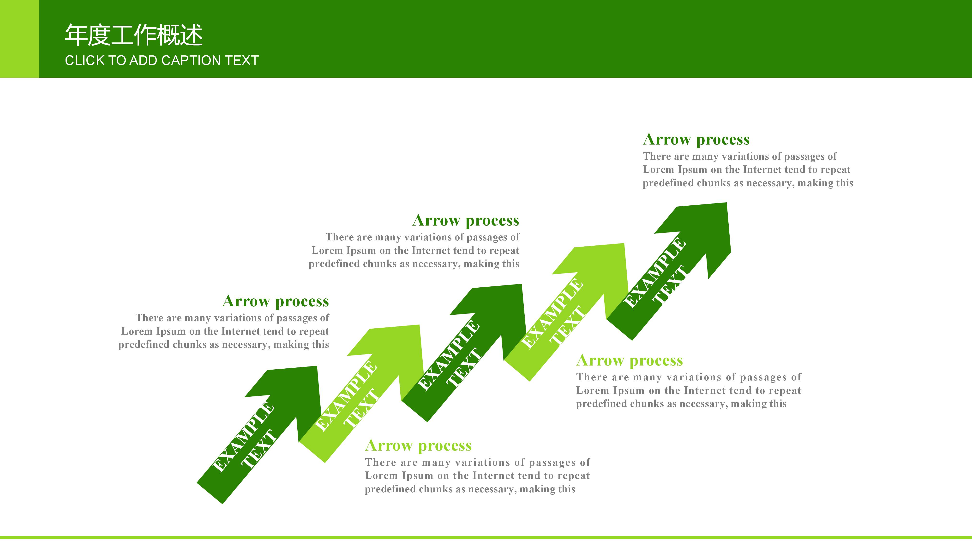 建设项目介绍ppt模板