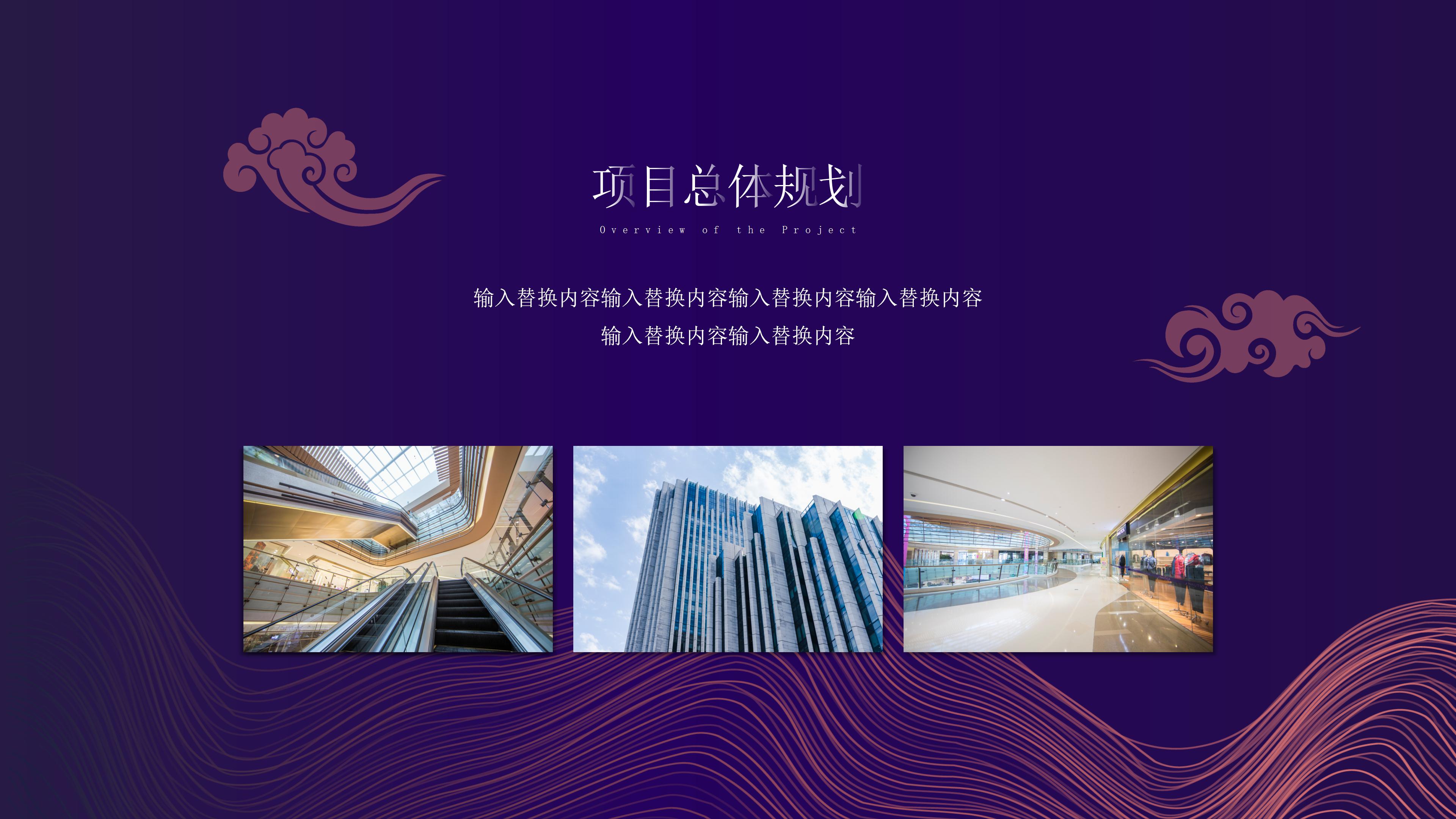 时尚大气唯美线条点缀公司商业计划书PPT模板