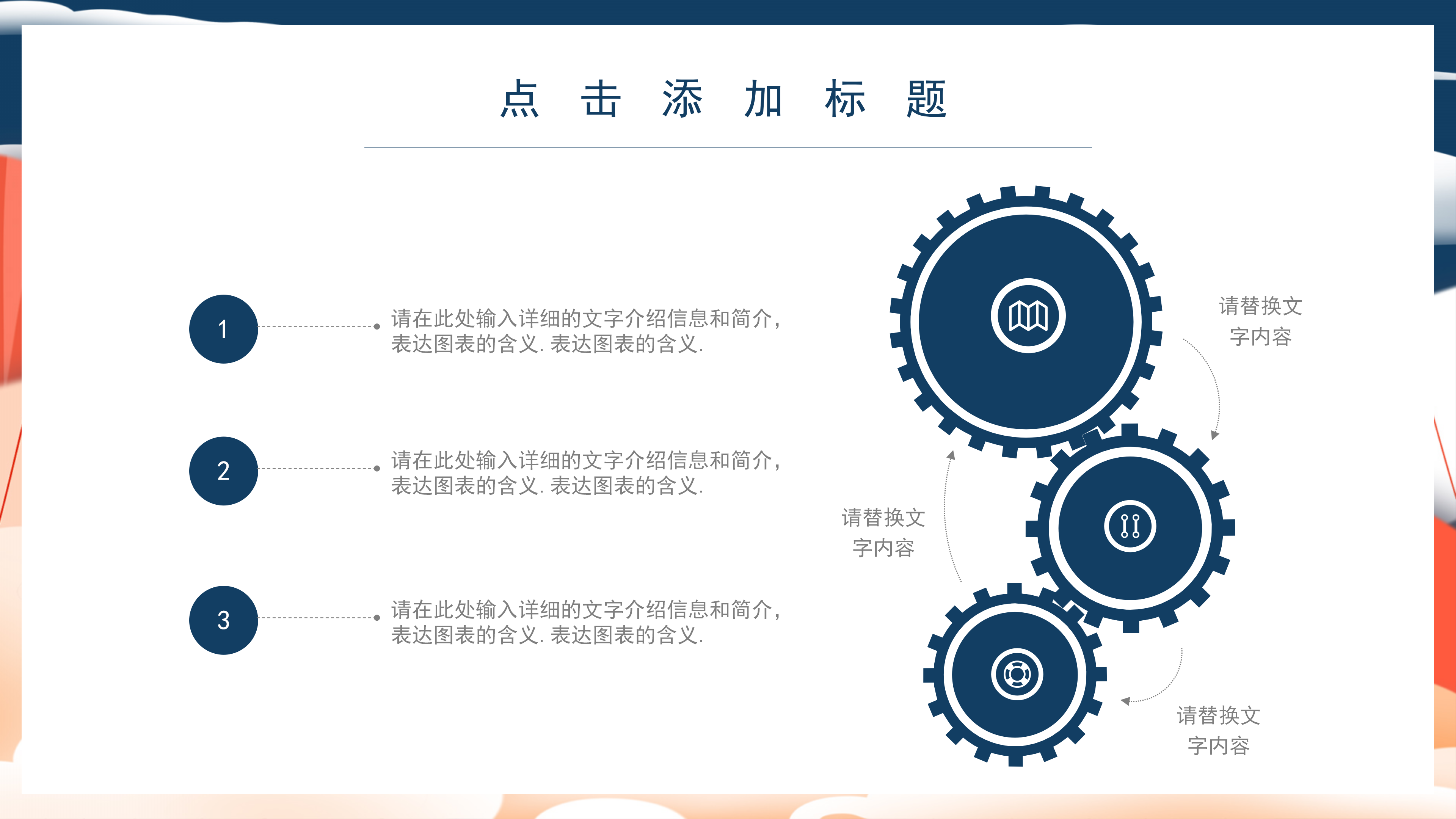 简约卡通中秋节活动策划通用PPT模板