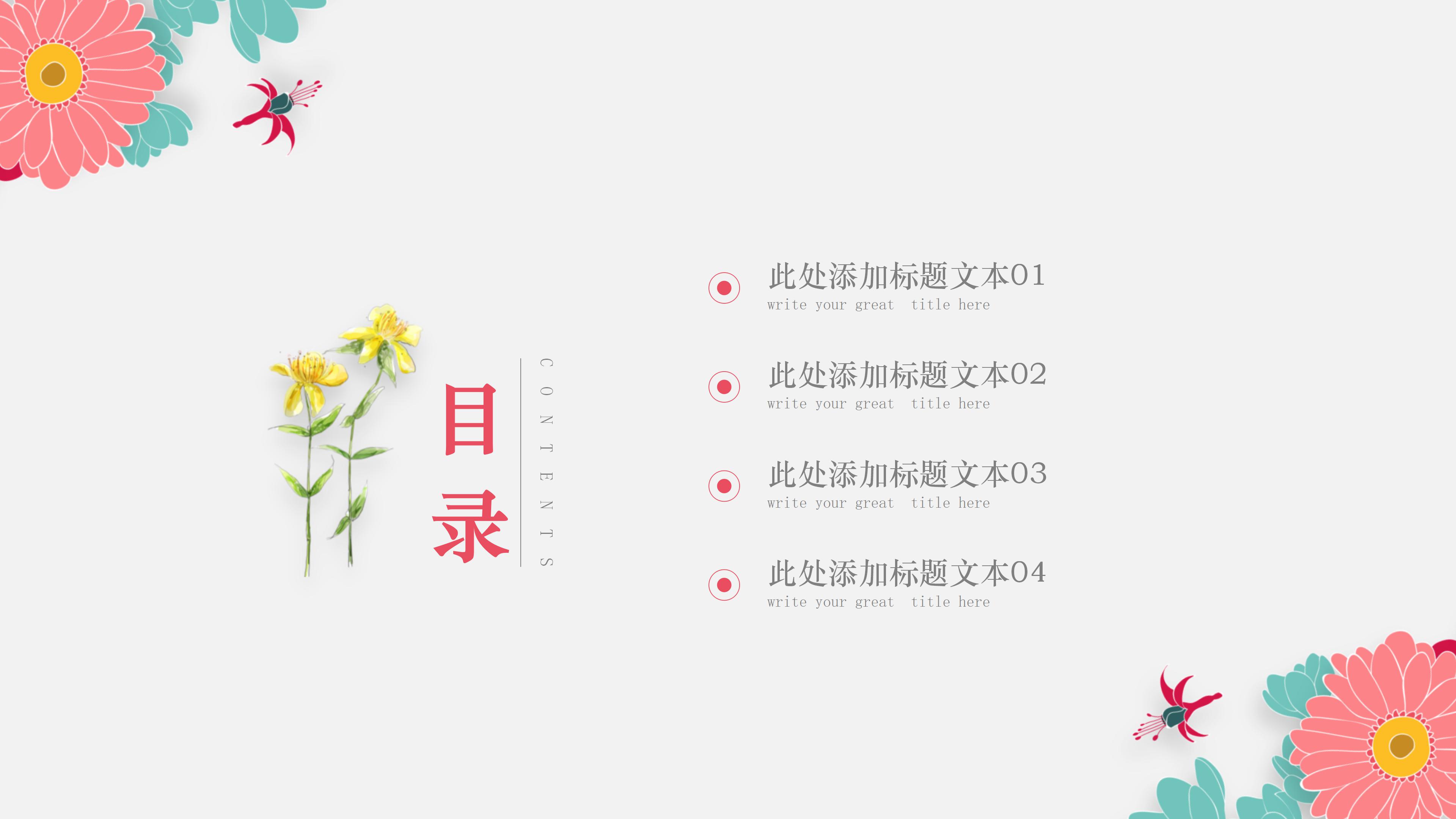 下雪绘本故事ppt模板