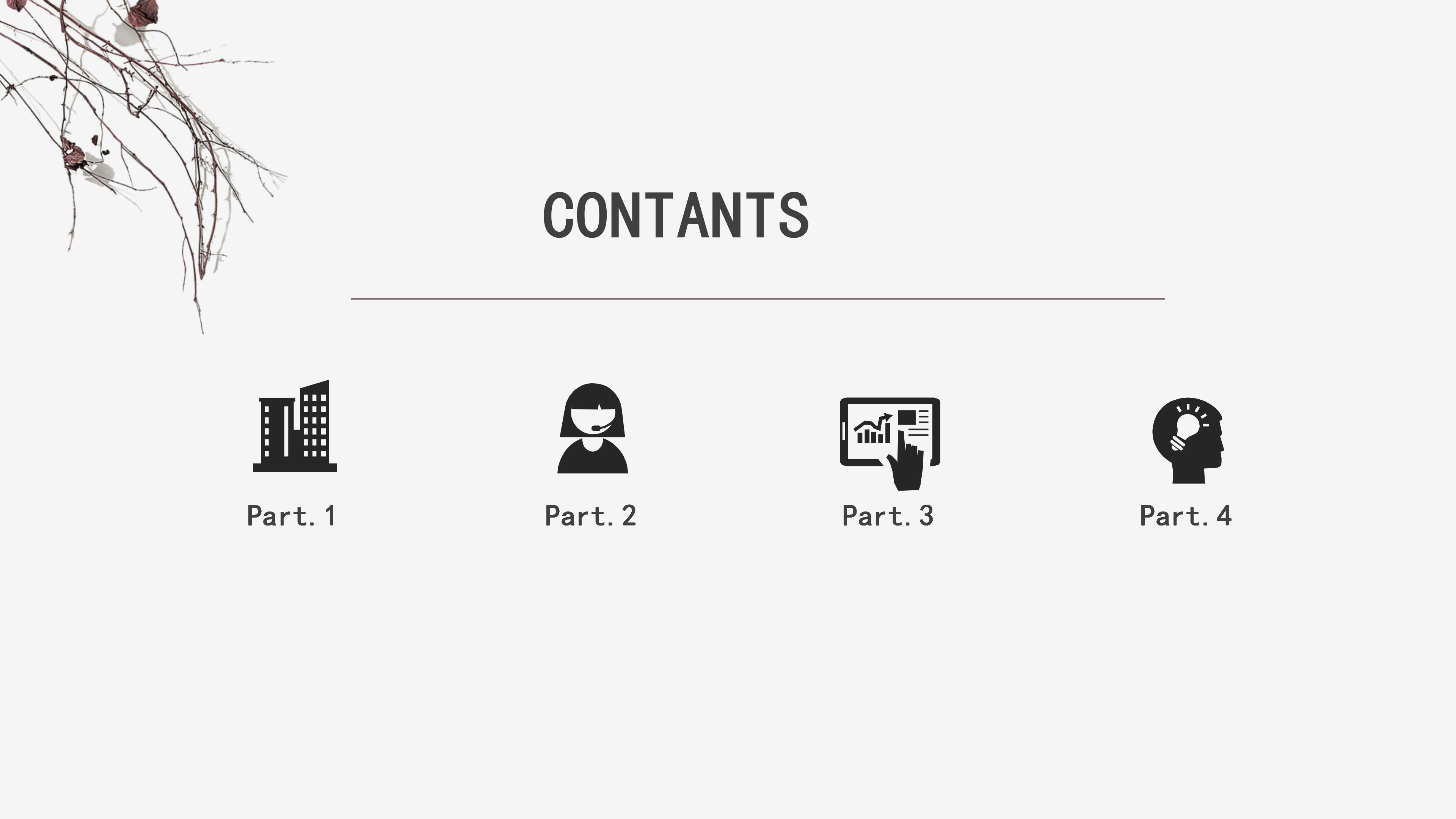 公益项目介绍ppt模板