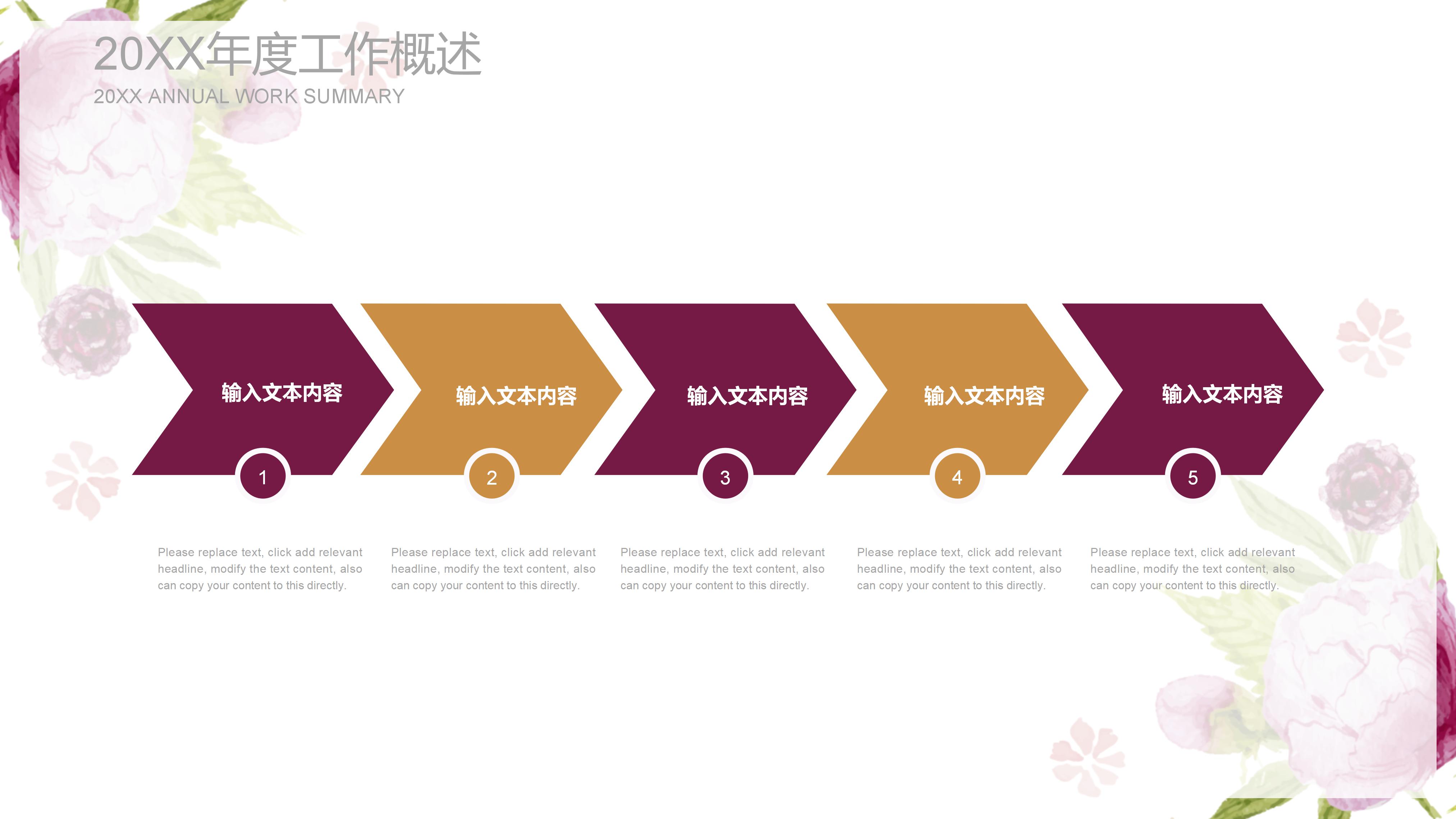 蒲公英绘本故事ppt模板