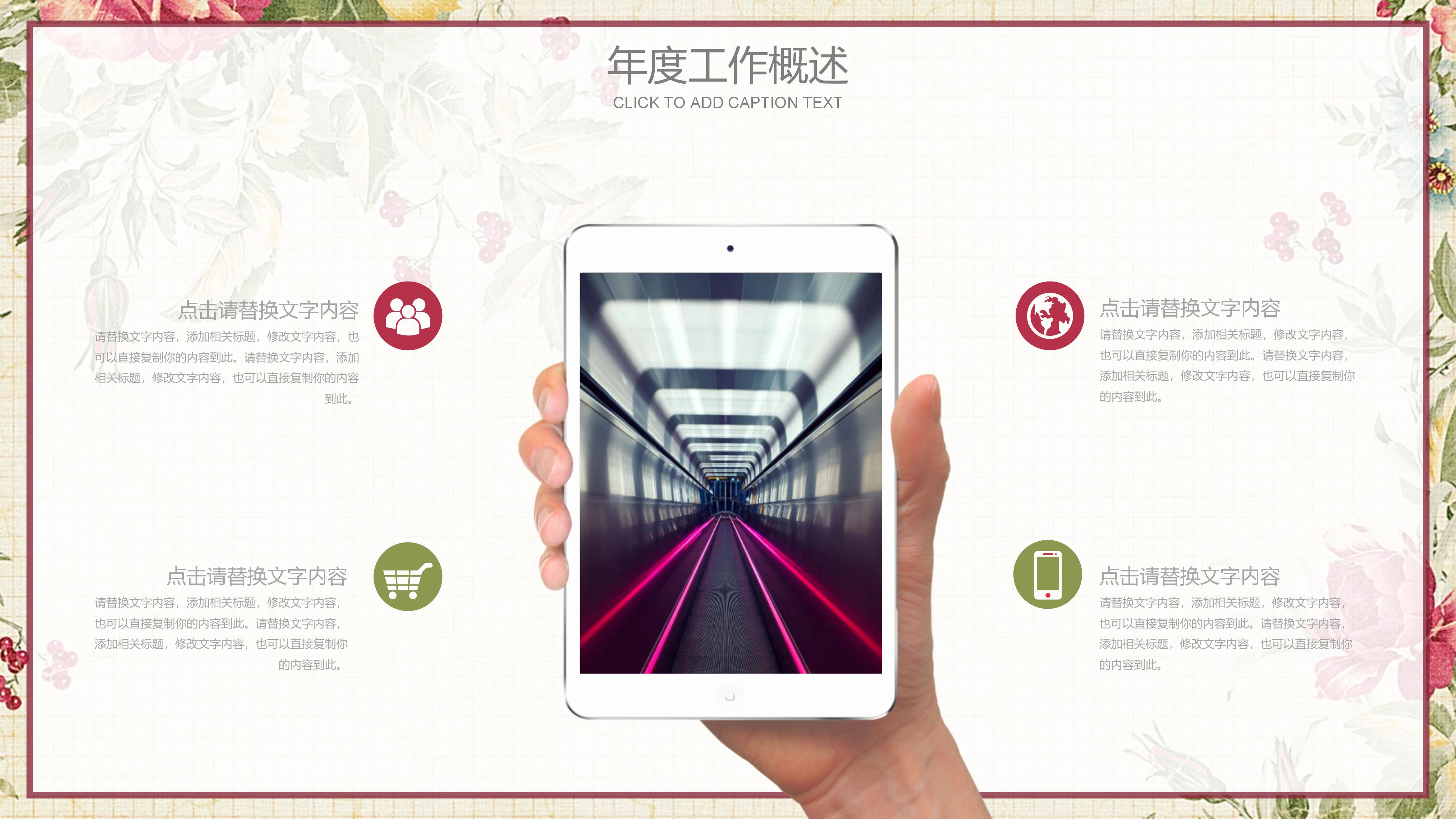 小鸟绘本故事ppt模板