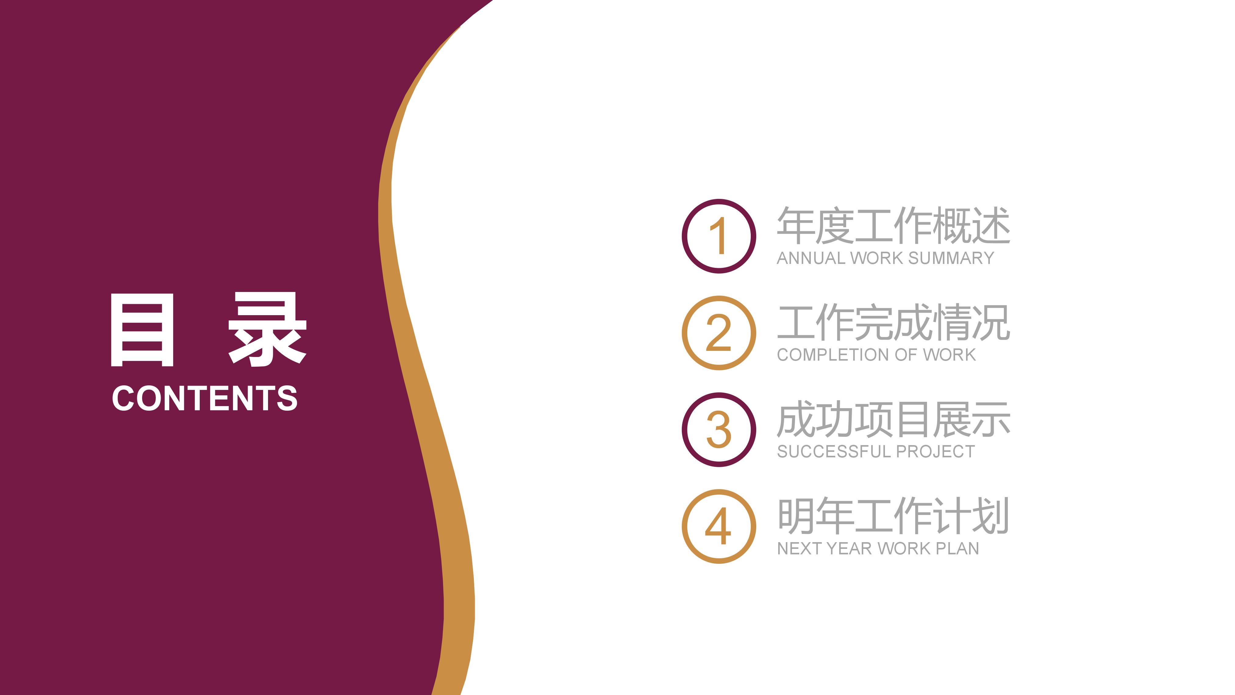 蒲公英绘本故事ppt模板